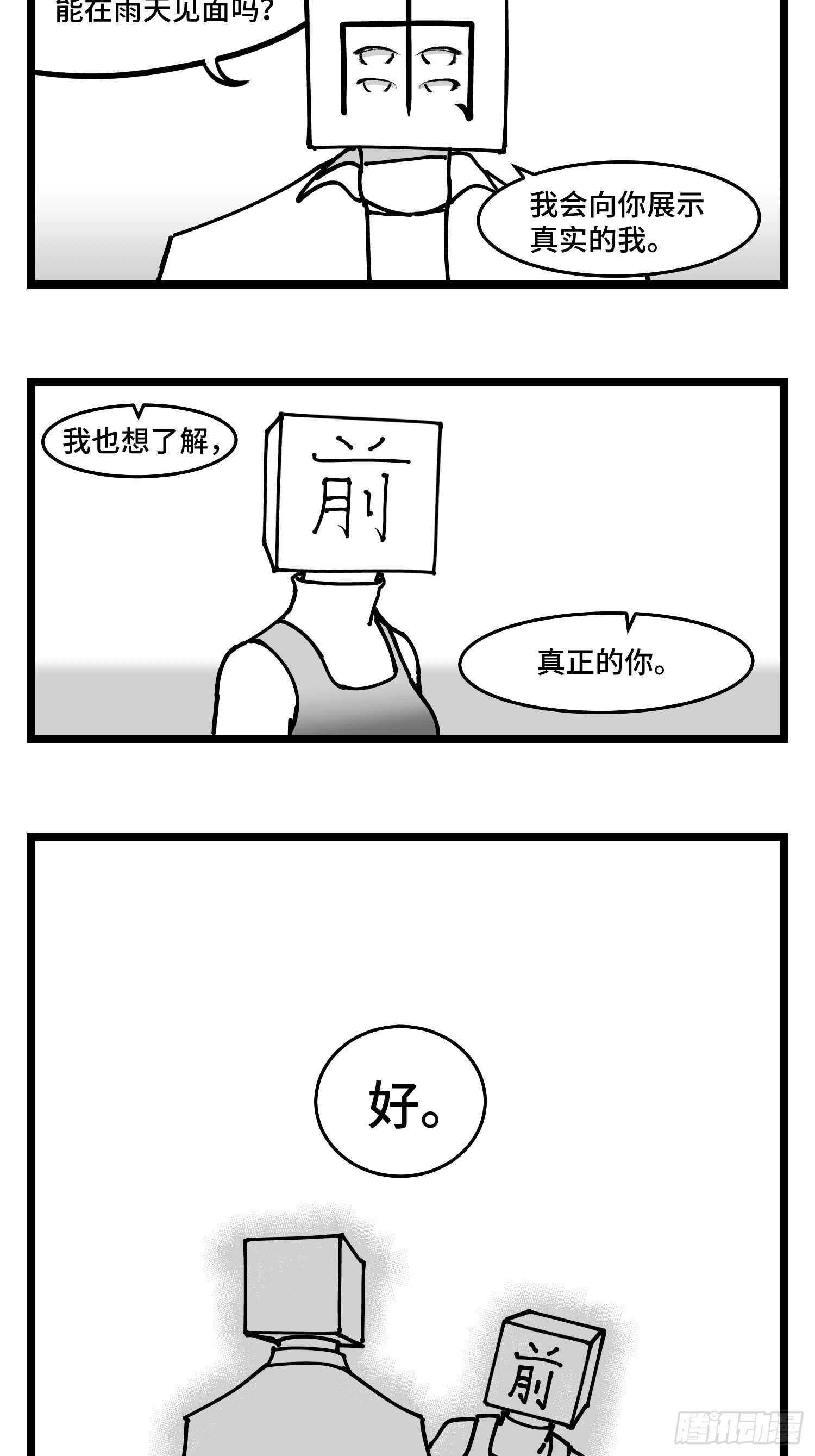 第四十四话  你是谁？-第50话