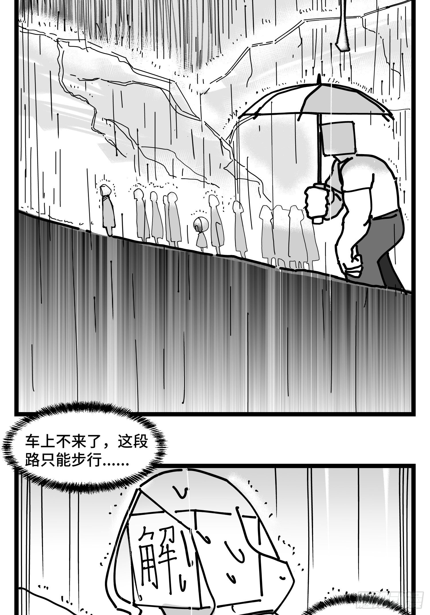 第四十四话  你是谁？-第50话