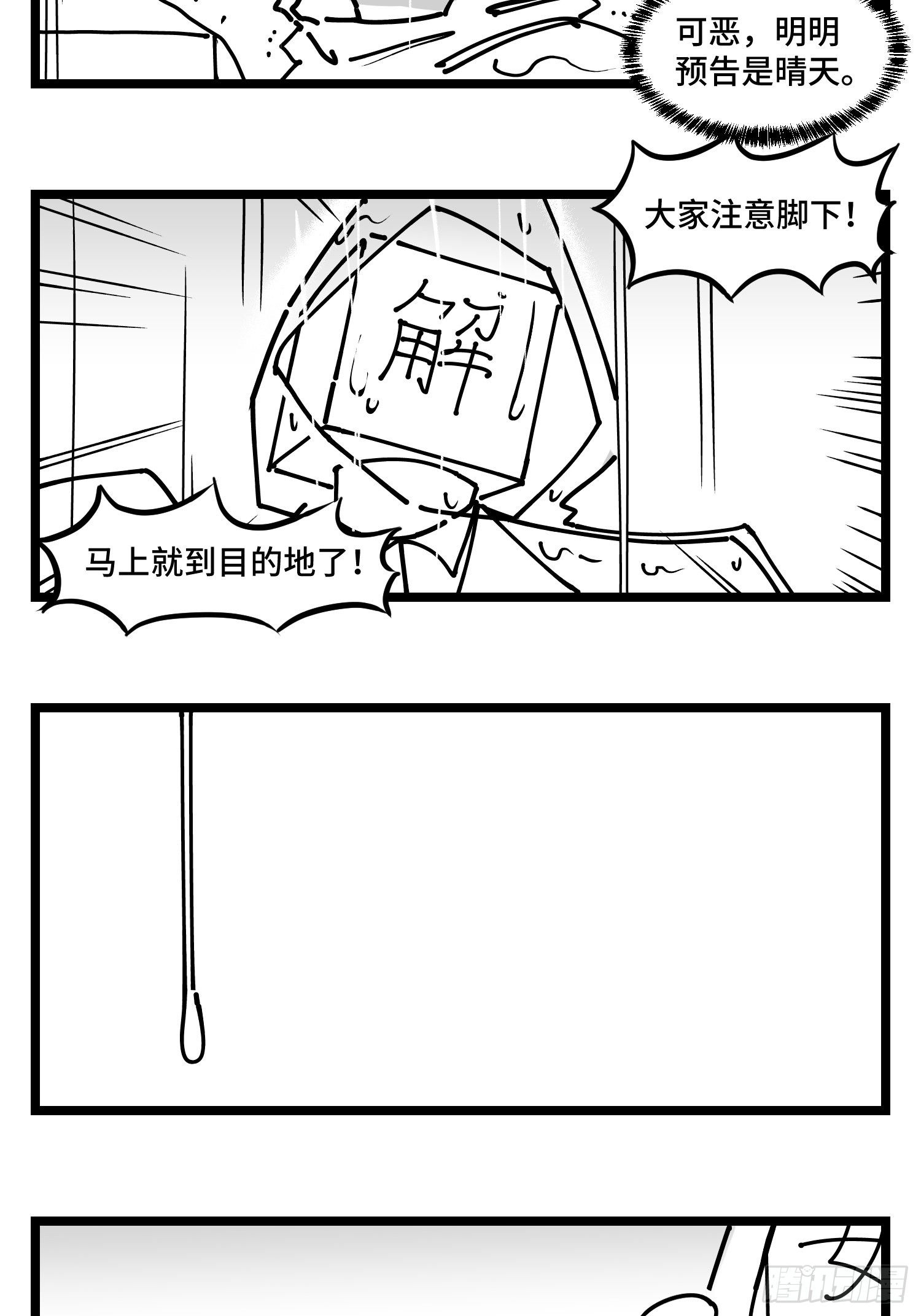 第四十四话  你是谁？-第50话