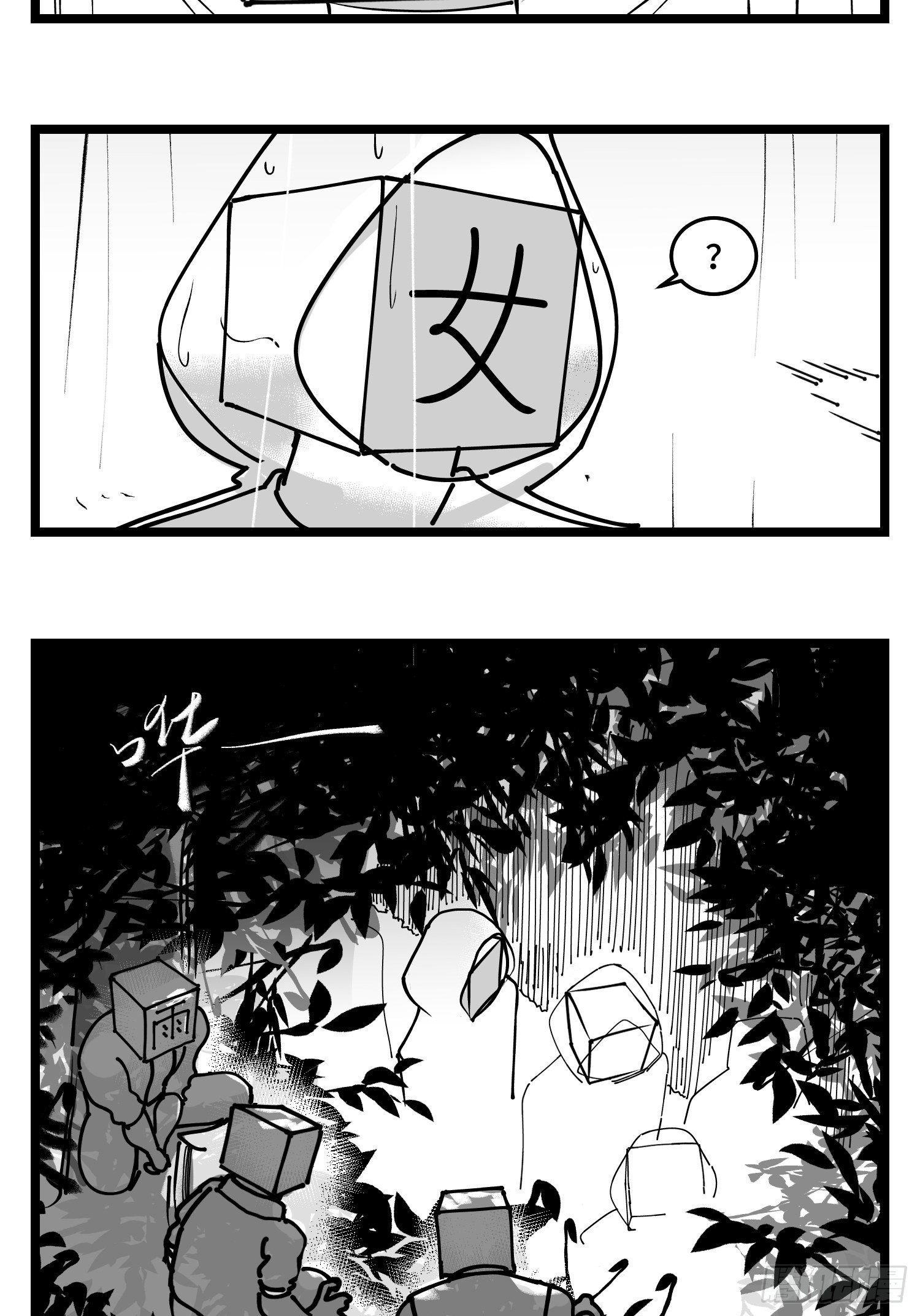 第四十四话  你是谁？-第50话