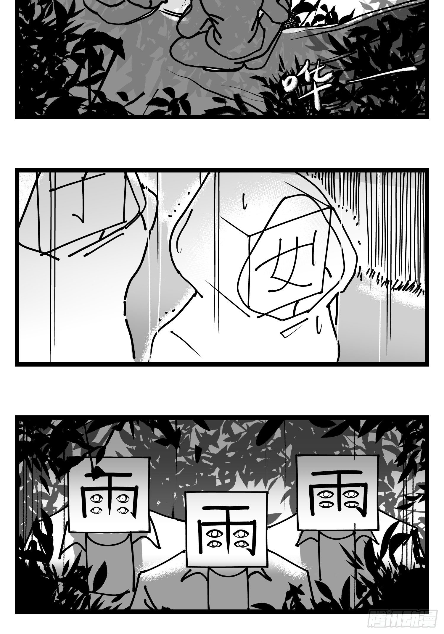 第四十四话  你是谁？-第50话