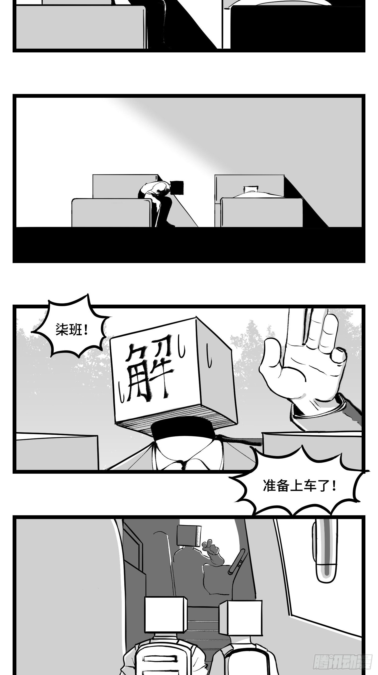 第四十四话  你是谁？-第50话