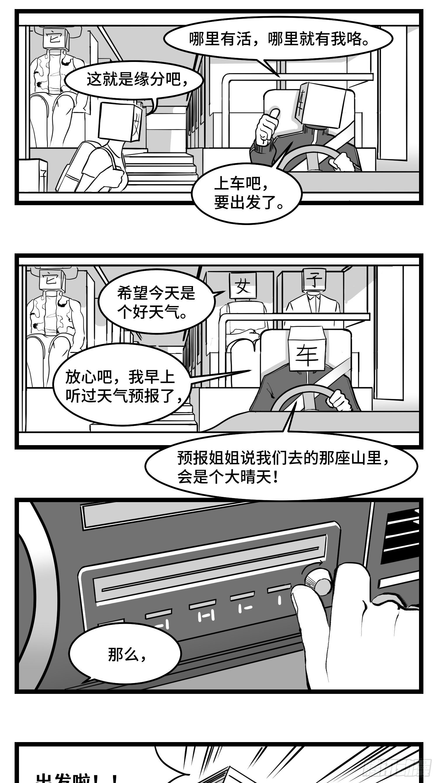 第四十四话  你是谁？-第50话