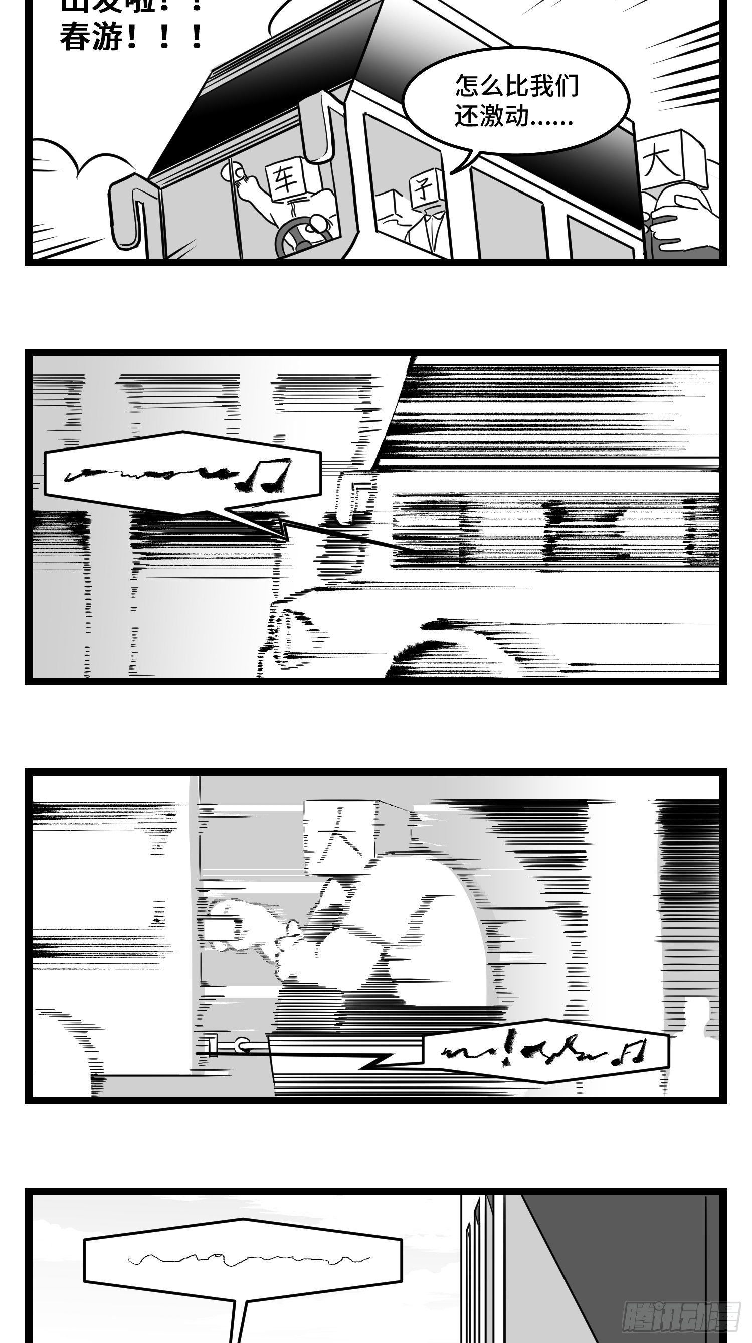 第四十四话  你是谁？-第50话