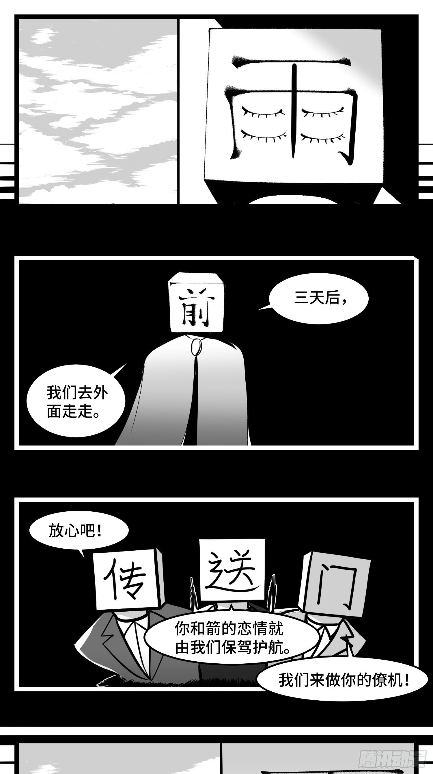 第四十四话  你是谁？-第50话