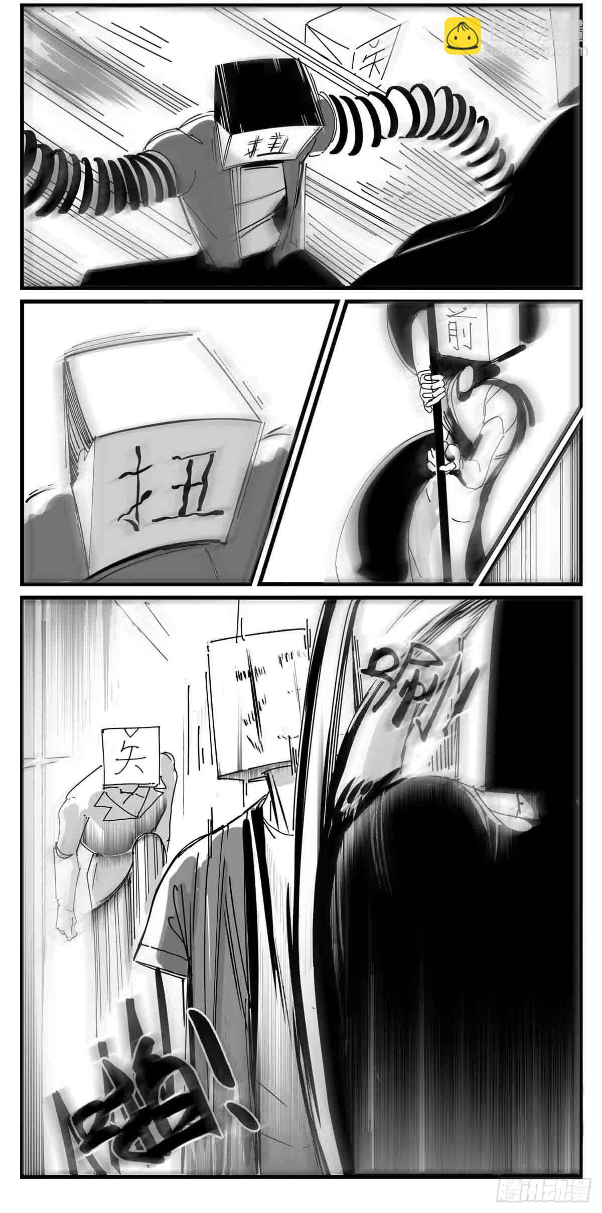 第五话  扭击-第6话