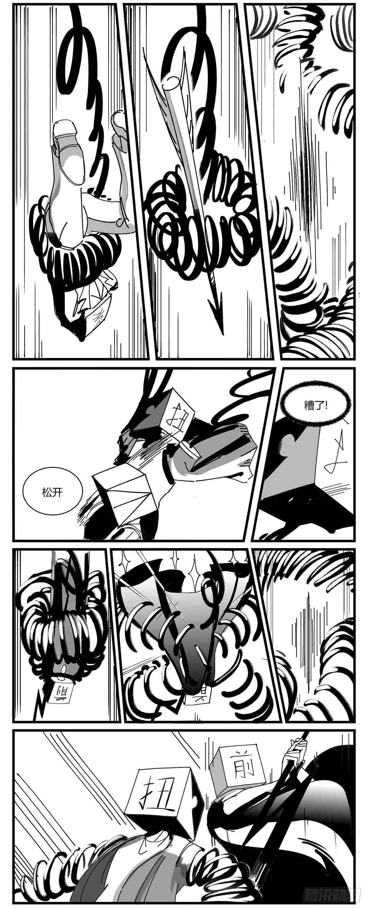 第五话  扭击-第6话