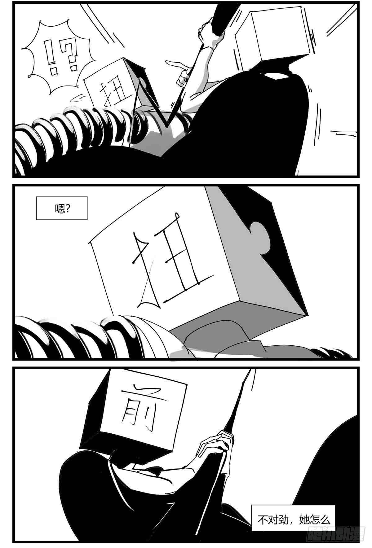 第五话  扭击-第6话