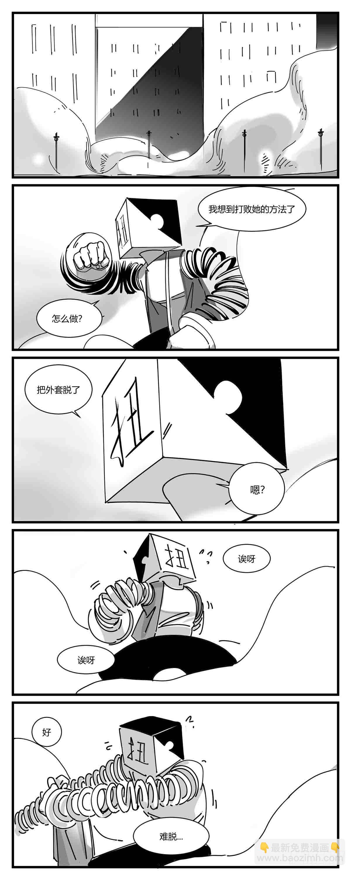 第五话  扭击-第6话