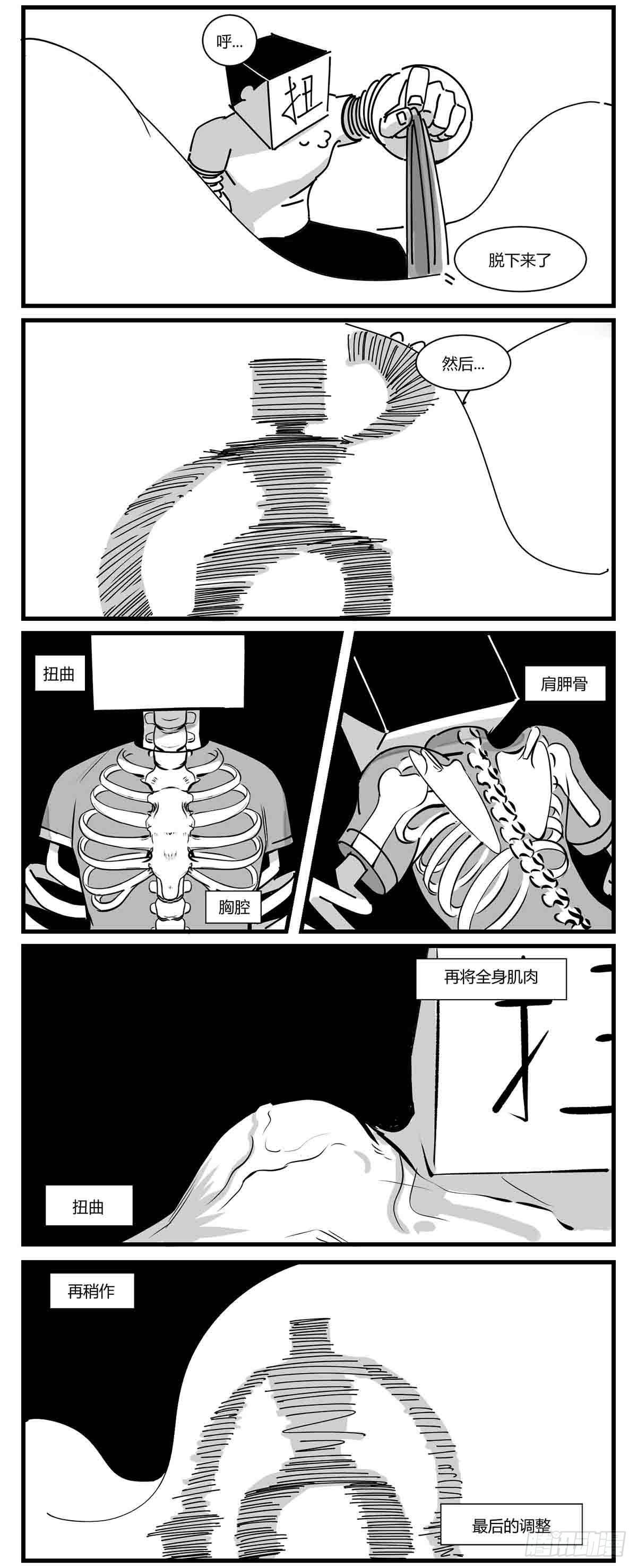 第五话  扭击-第6话