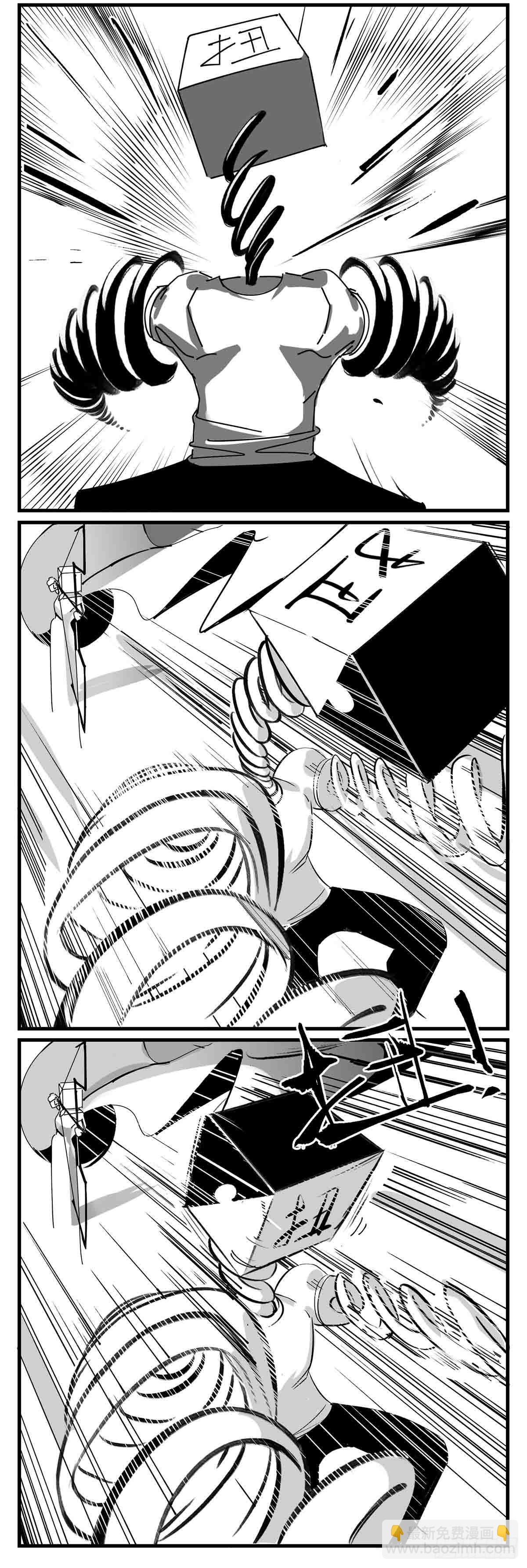 第五话  扭击-第6话