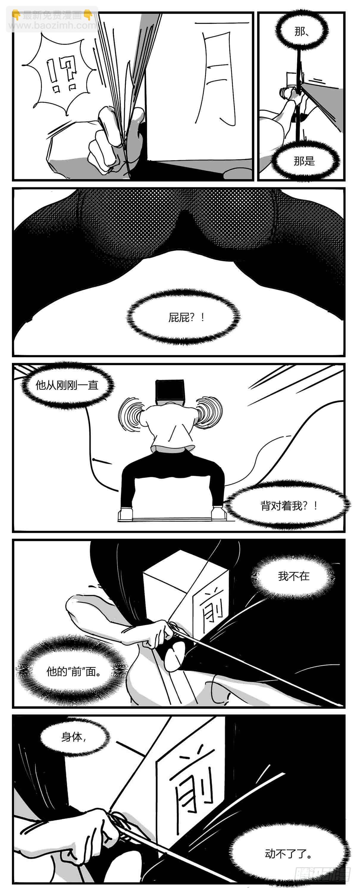 第五话  扭击-第6话