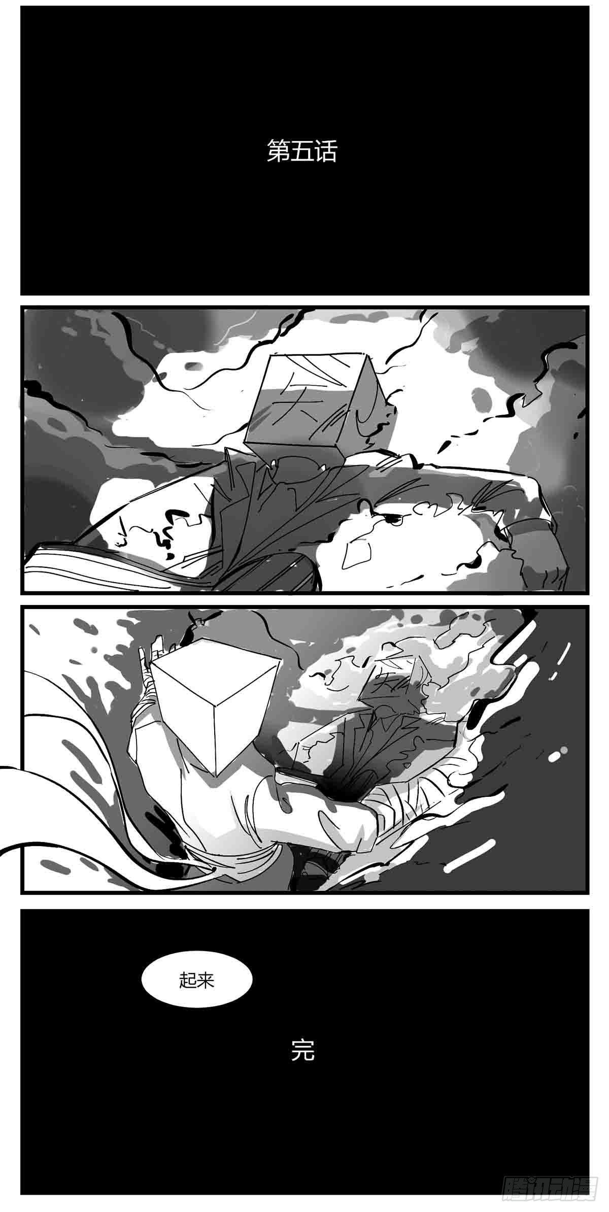 第五话  扭击-第6话