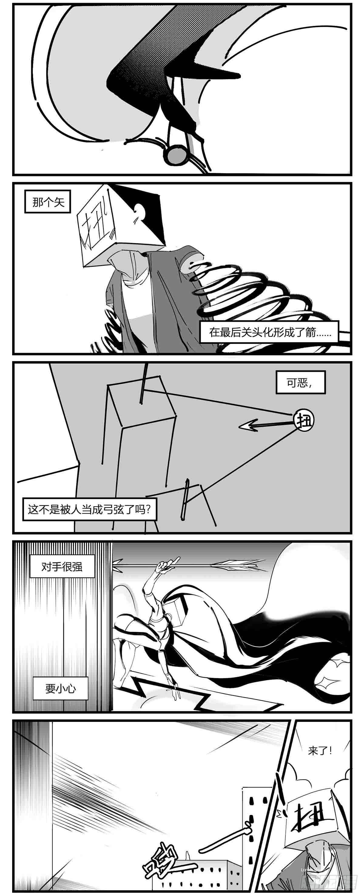 第五话  扭击-第6话