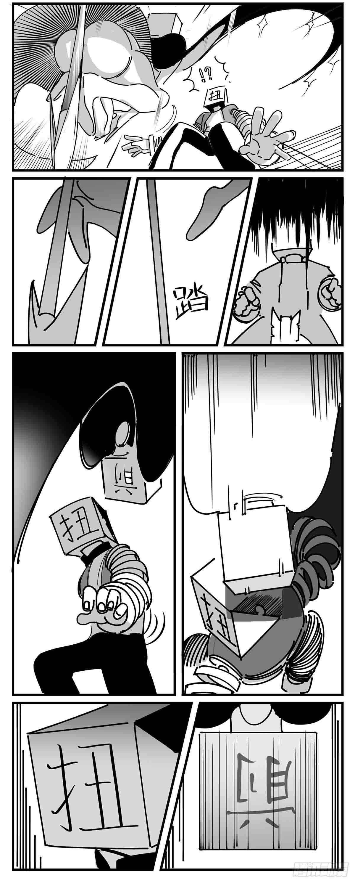 第五话  扭击-第6话