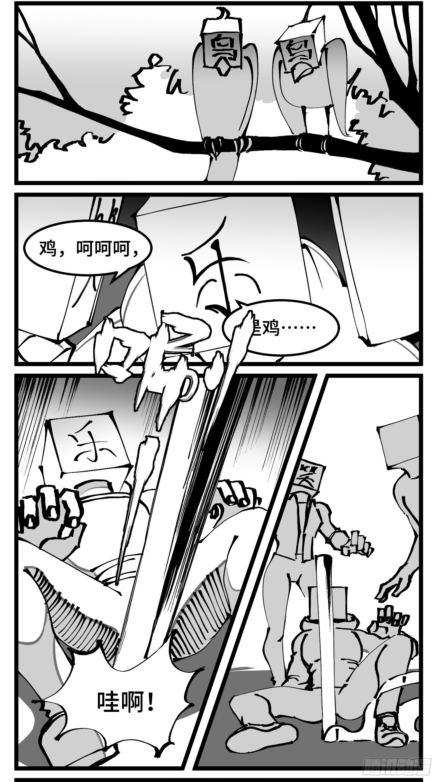 第四十七话 隐-第54话