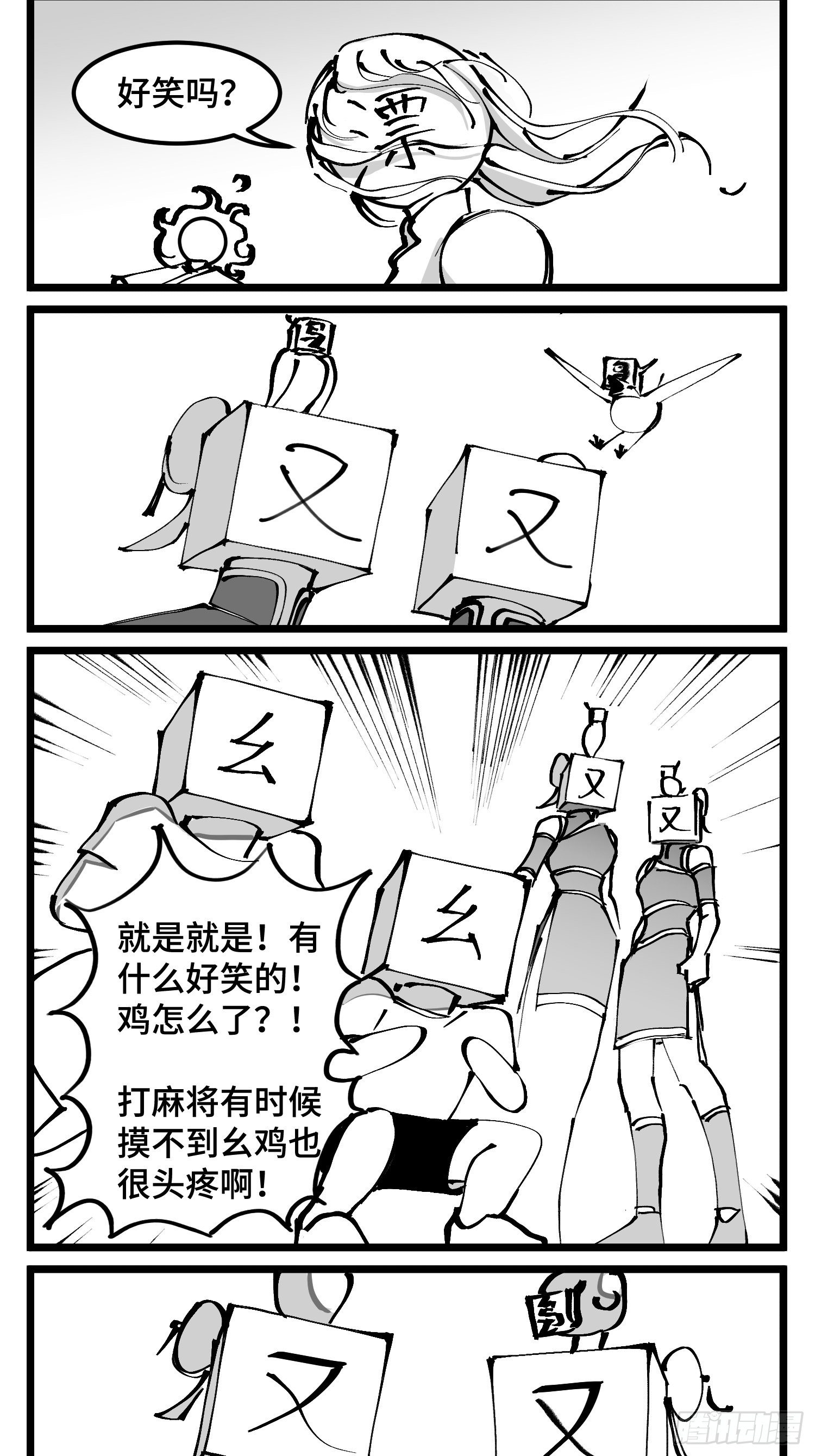 第四十七话 隐-第54话