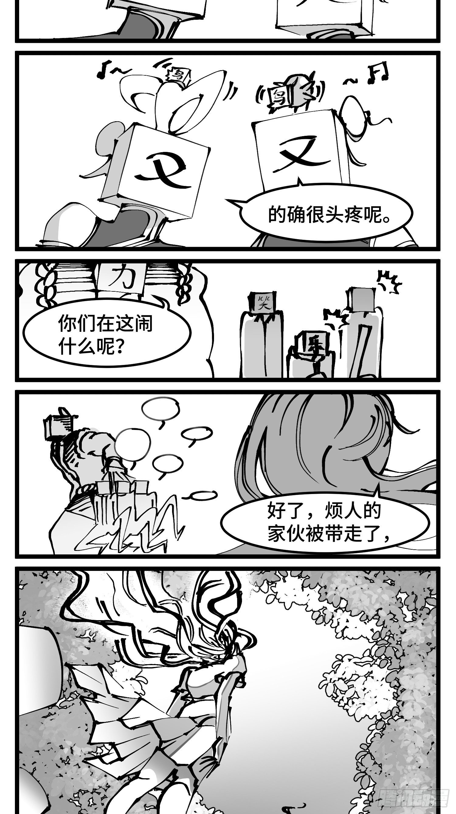 第四十七话 隐-第54话