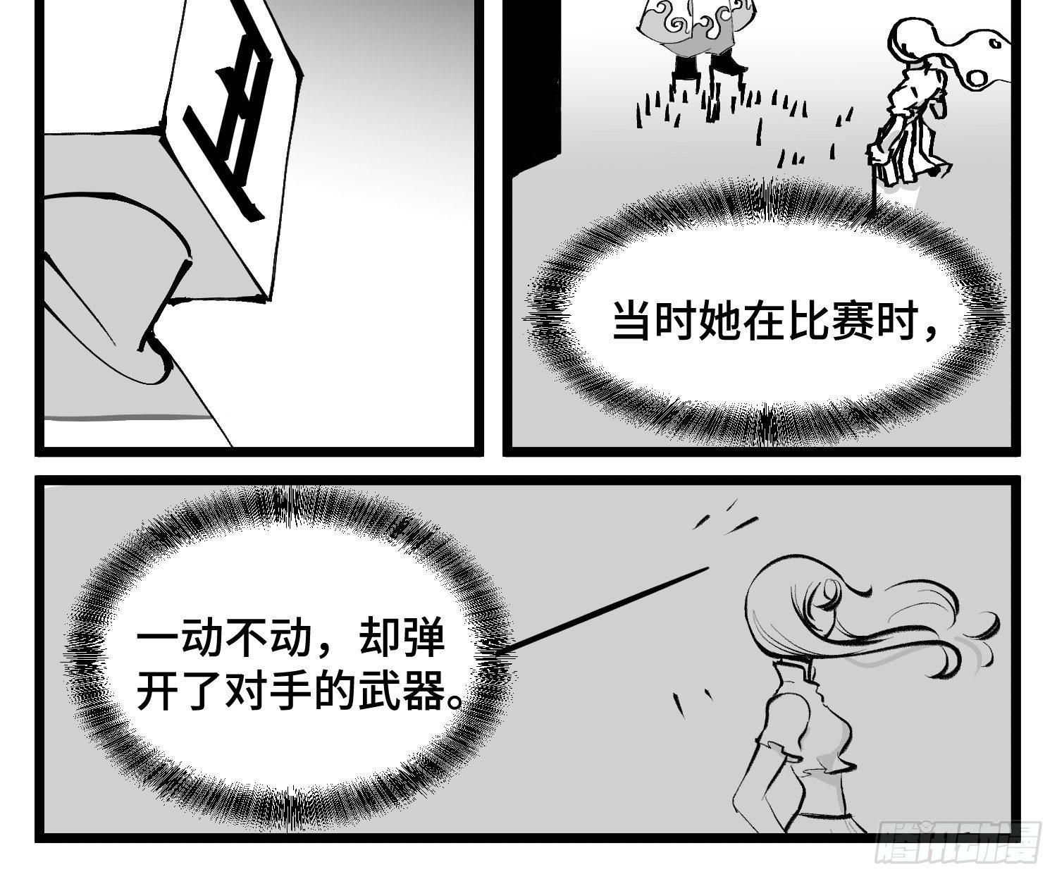 第四十七话 隐-第54话