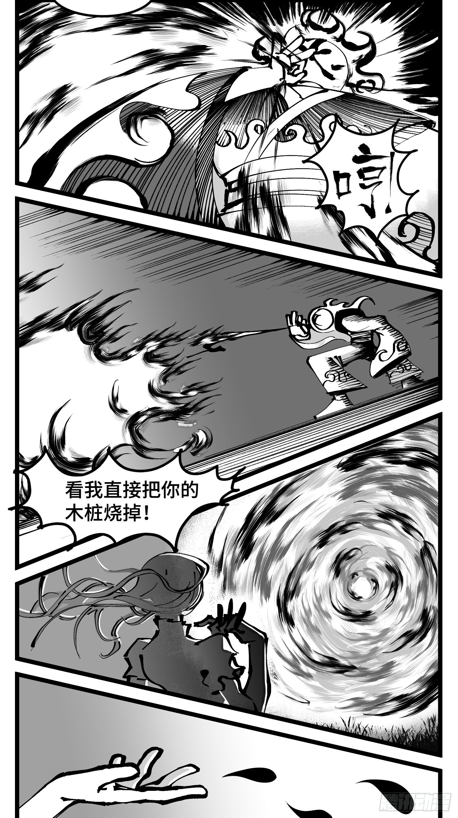 第四十七话 隐-第54话