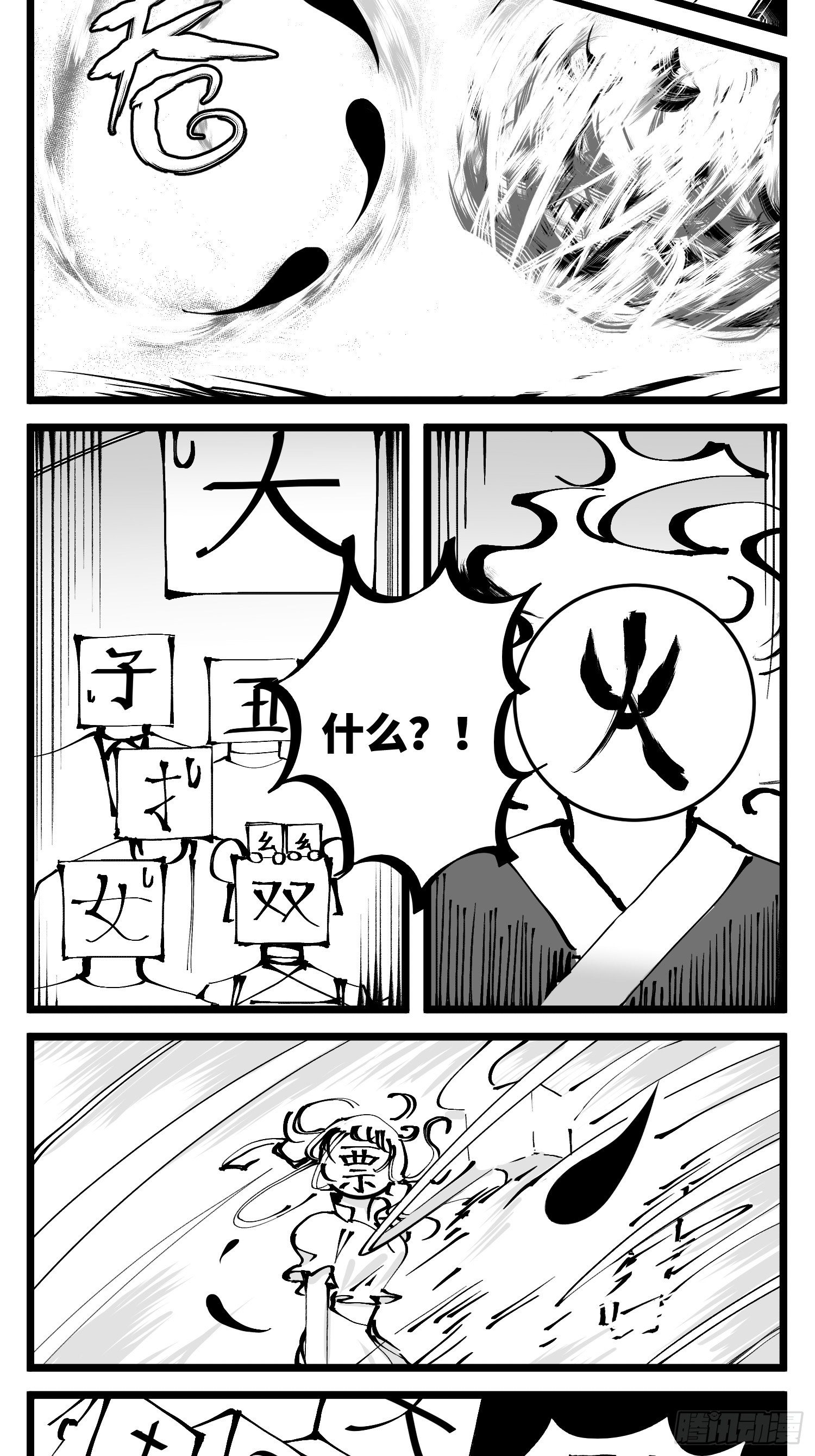 第四十七话 隐-第54话