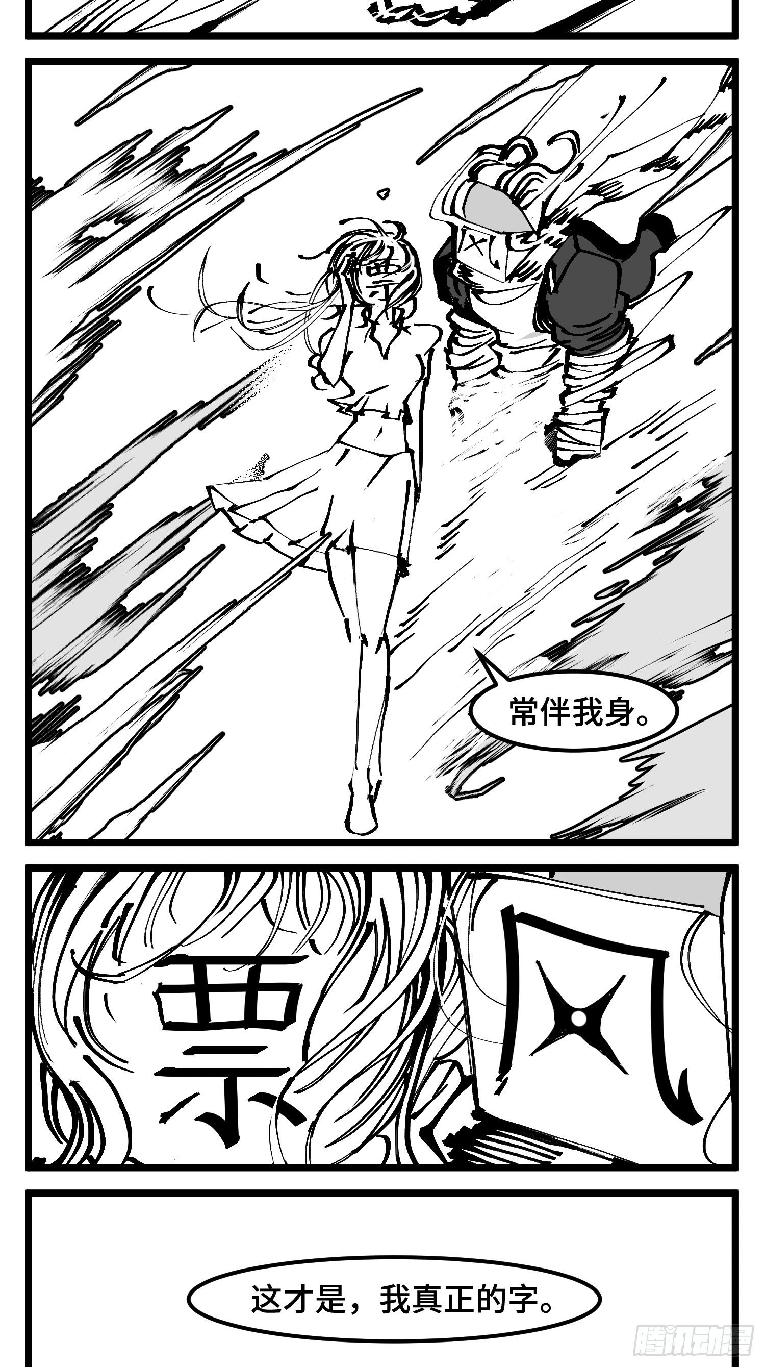 第四十七话 隐-第54话