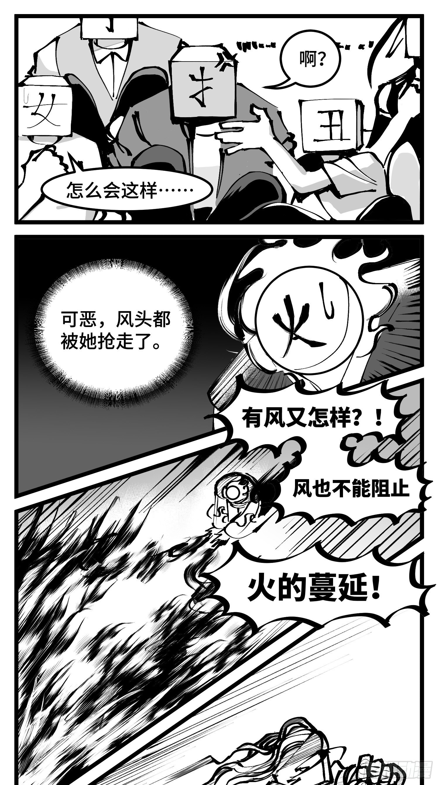 第四十七话 隐-第54话