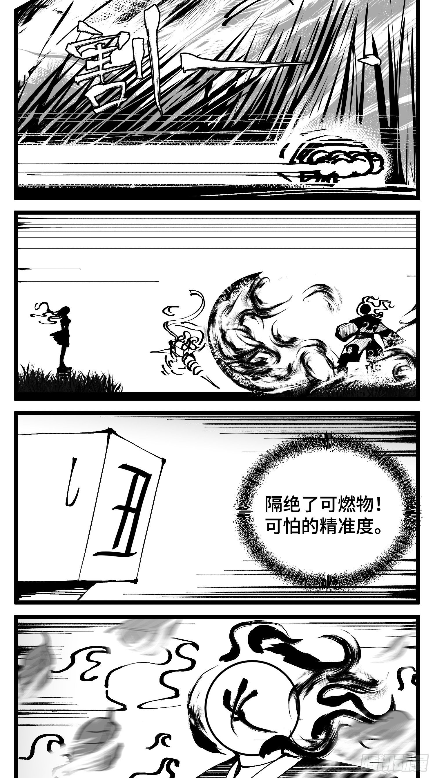 第四十七话 隐-第54话