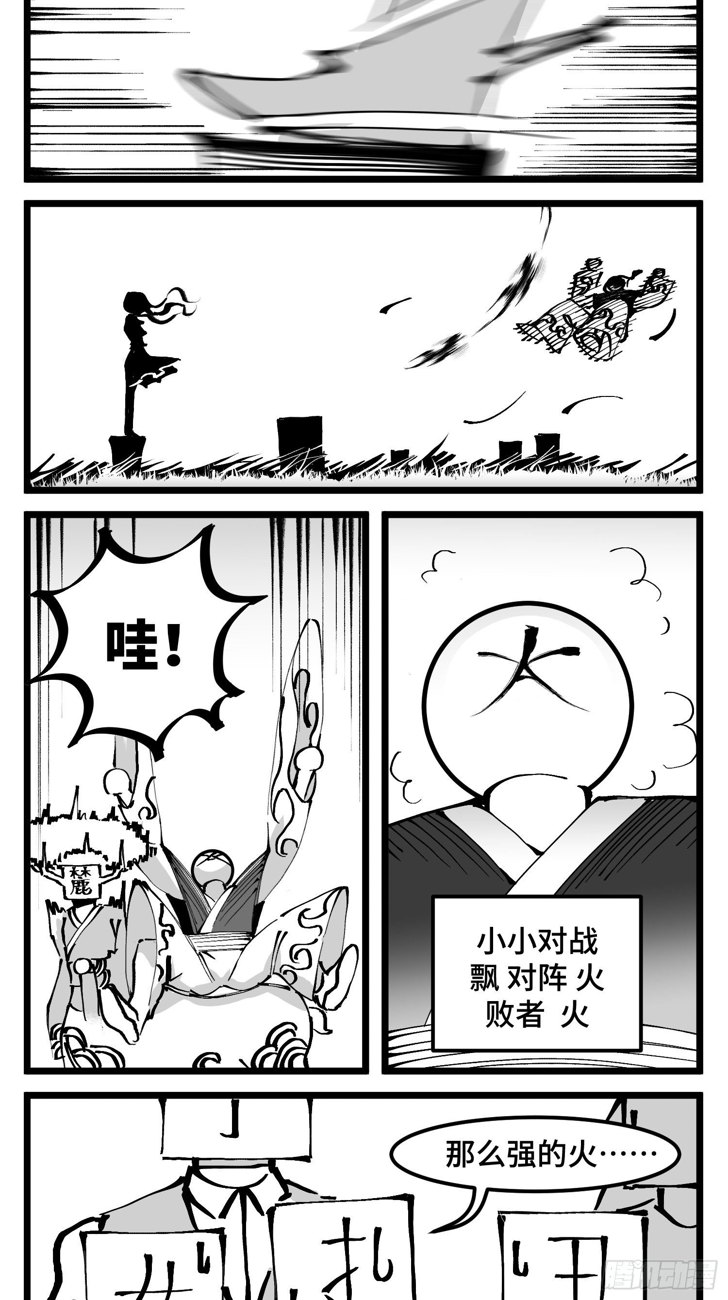 第四十七话 隐-第54话