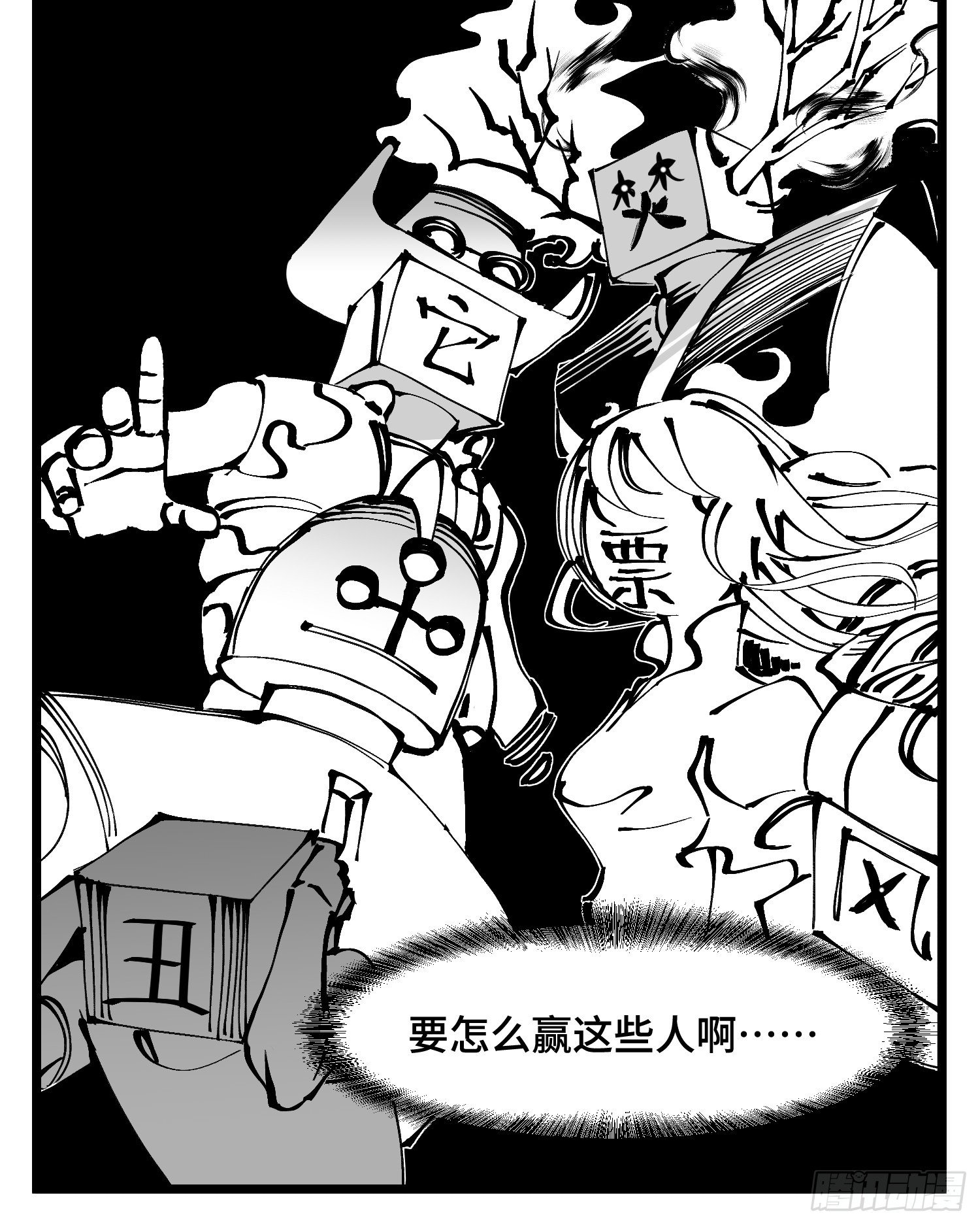 第四十七话 隐-第54话