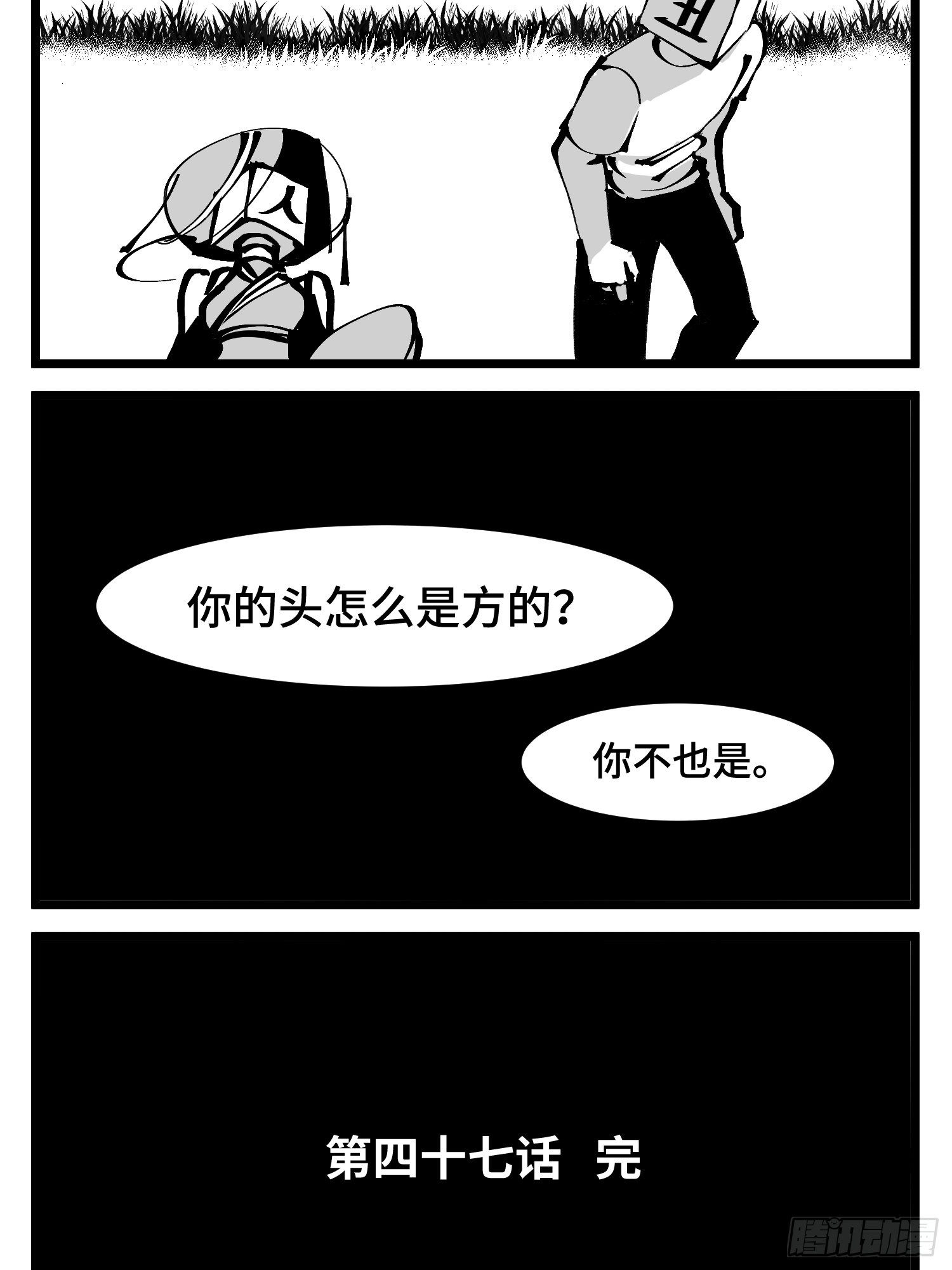 第四十七话 隐-第54话