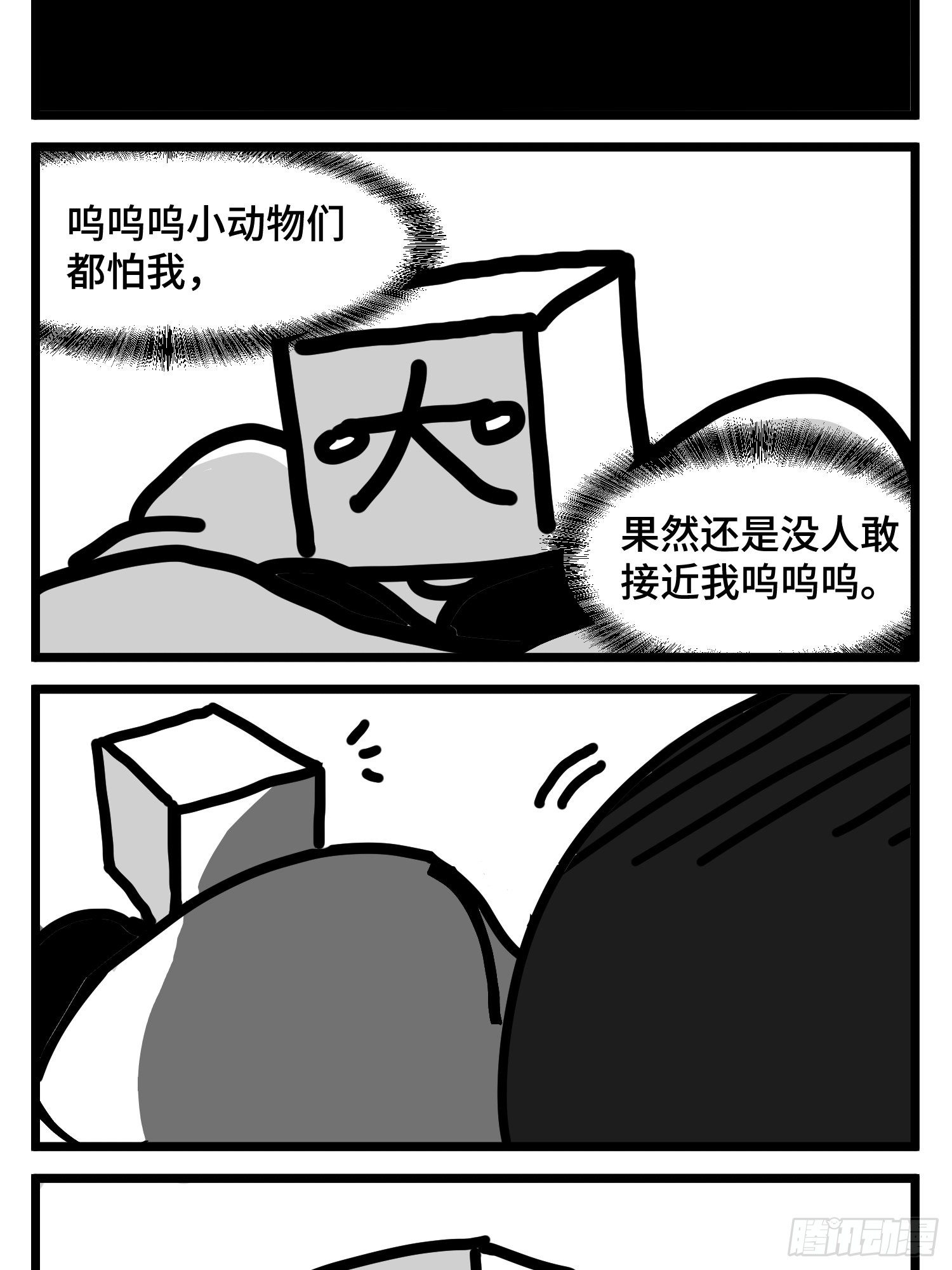 第四十七话 隐-第54话