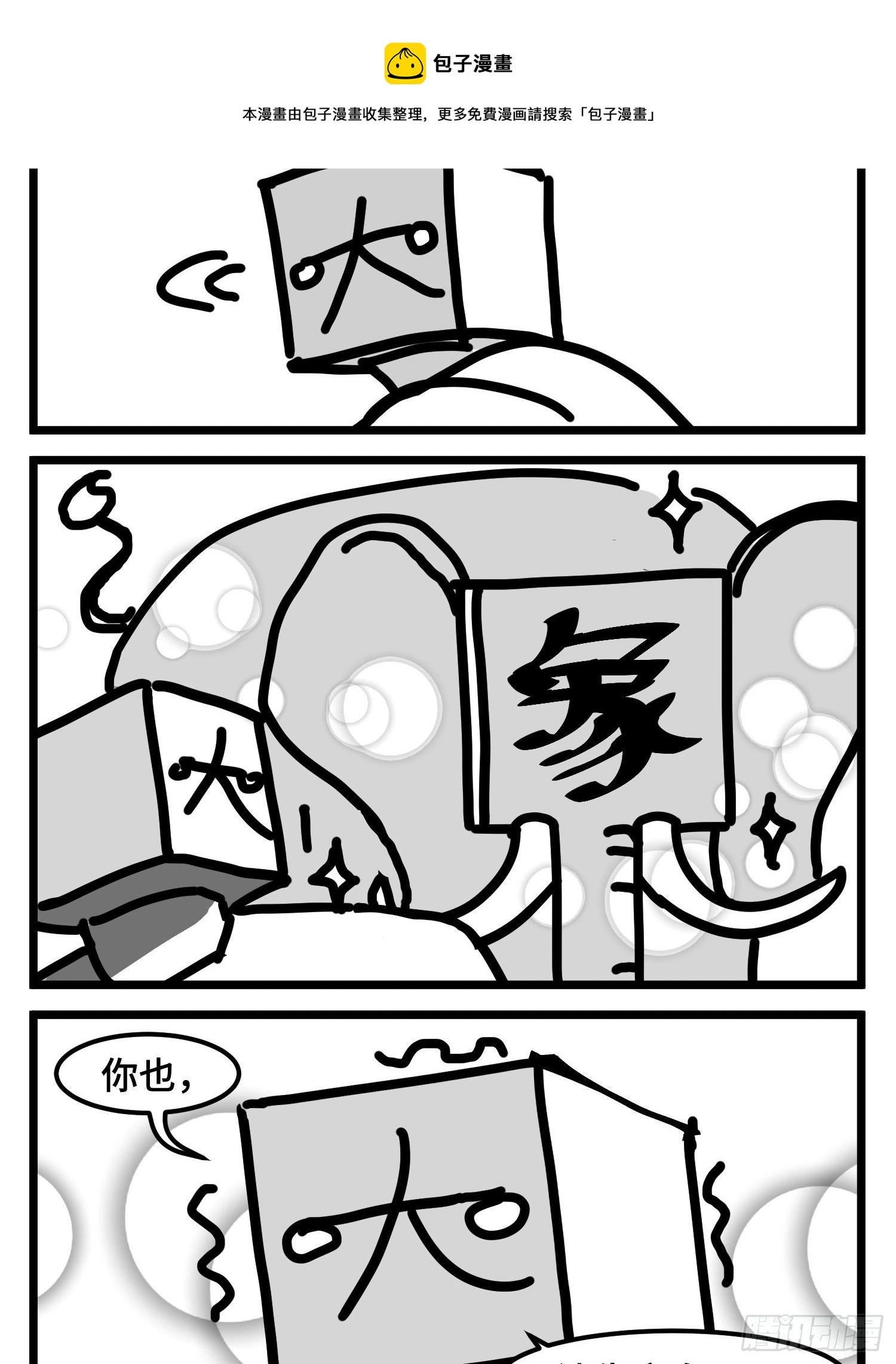 第四十七话 隐-第54话