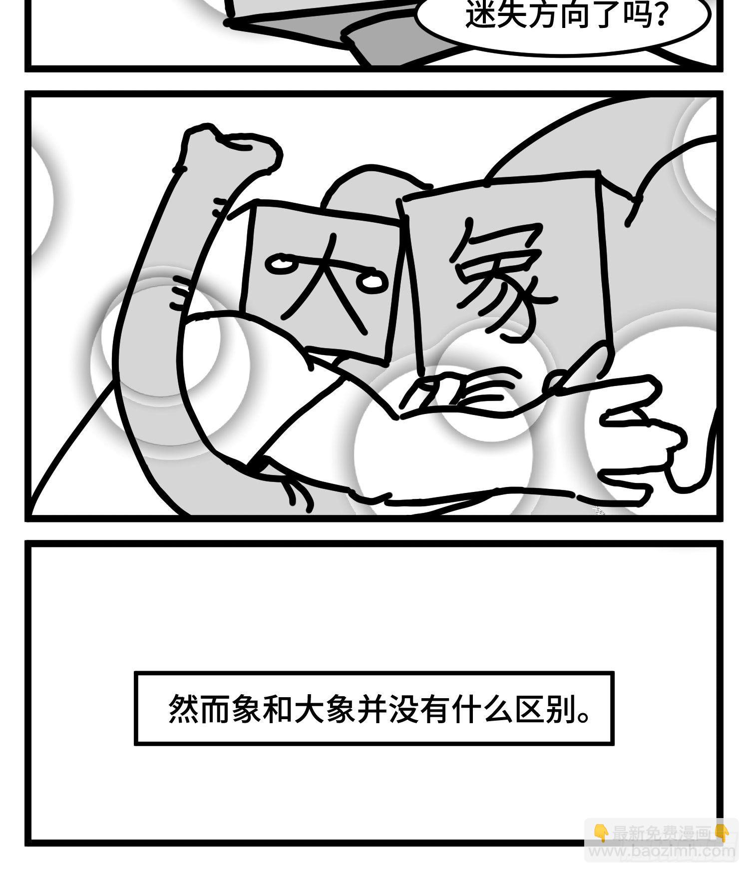 中華字庫 - 第四十七話 隱 - 3