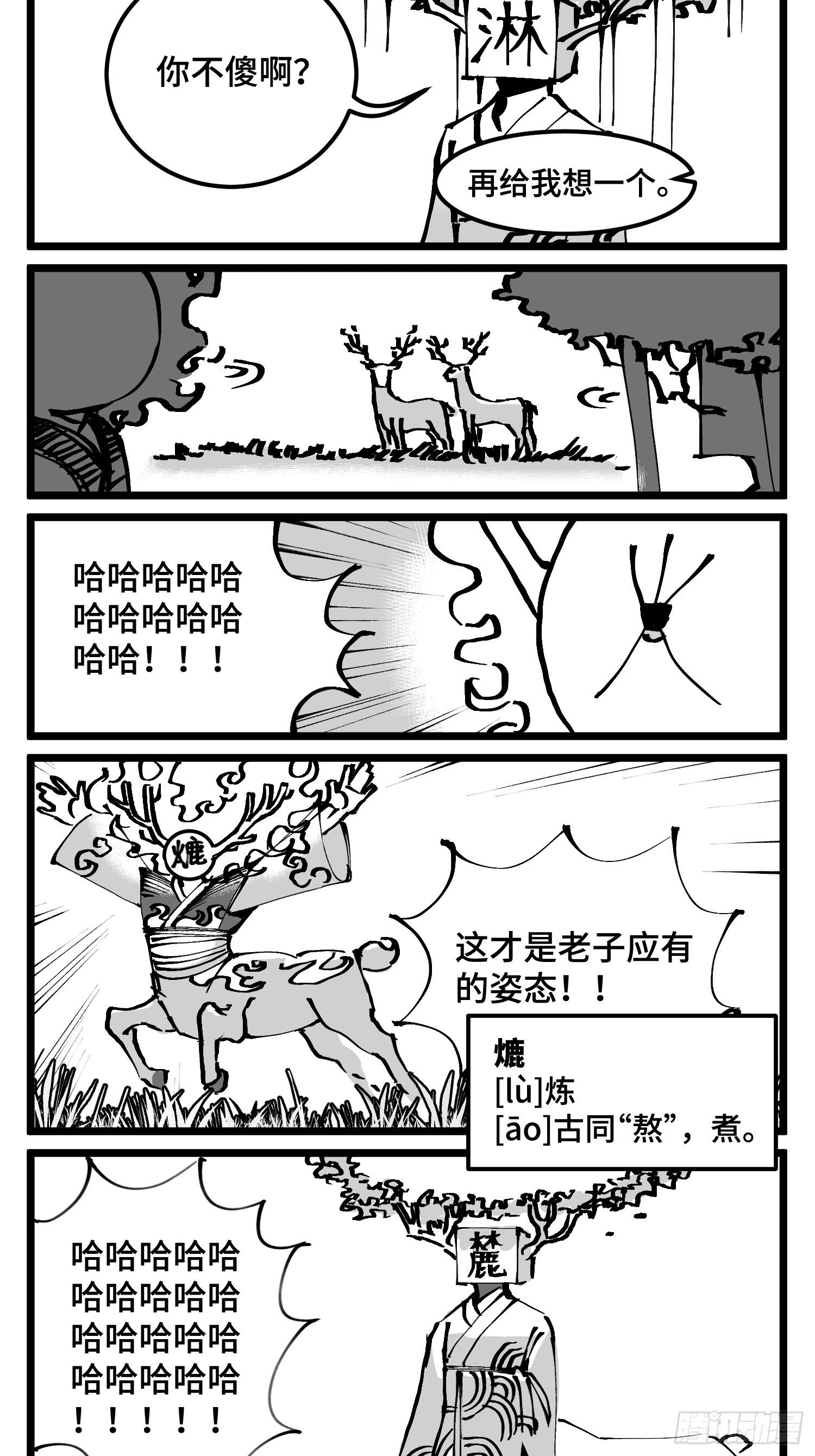 第四十七话 隐-第54话