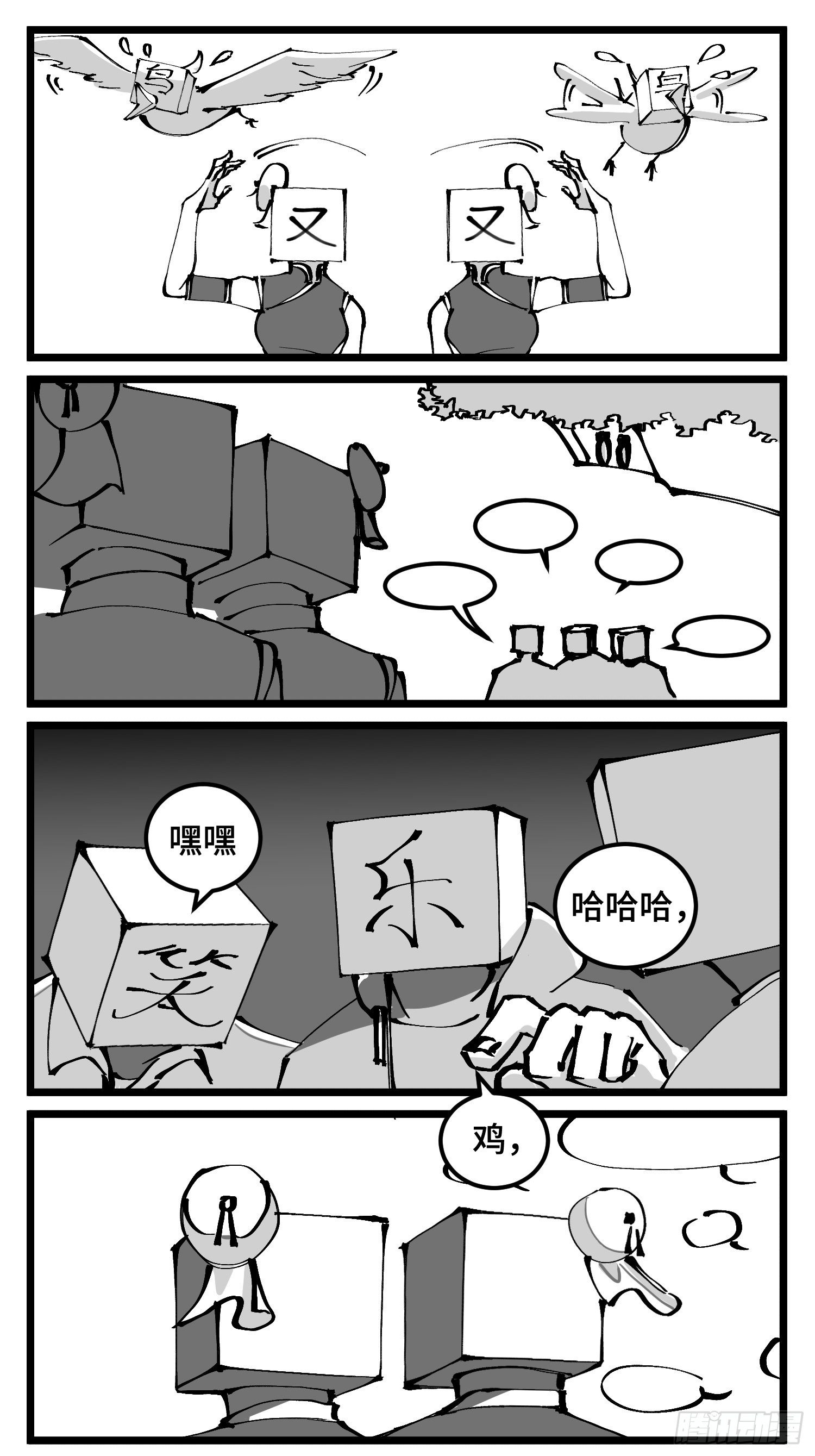 第四十七话 隐-第54话