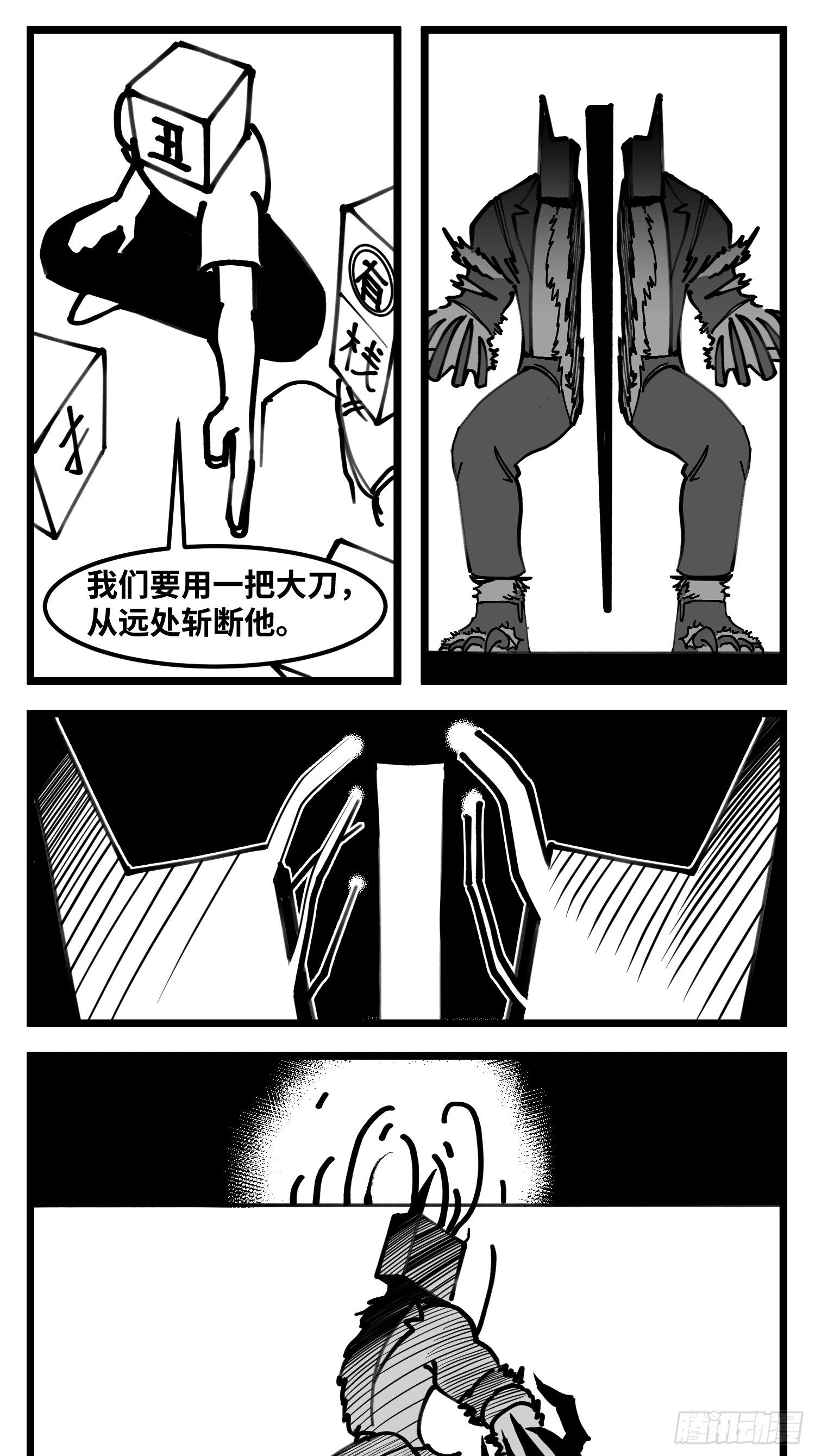 第四十九话 实战-第56话