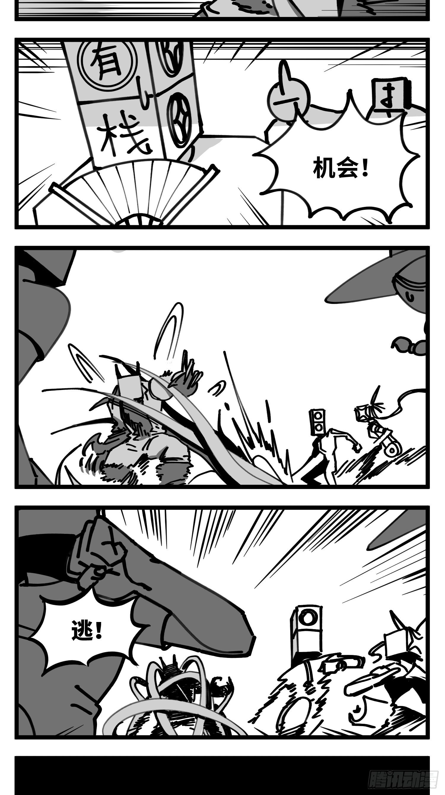 第四十九话 实战-第56话