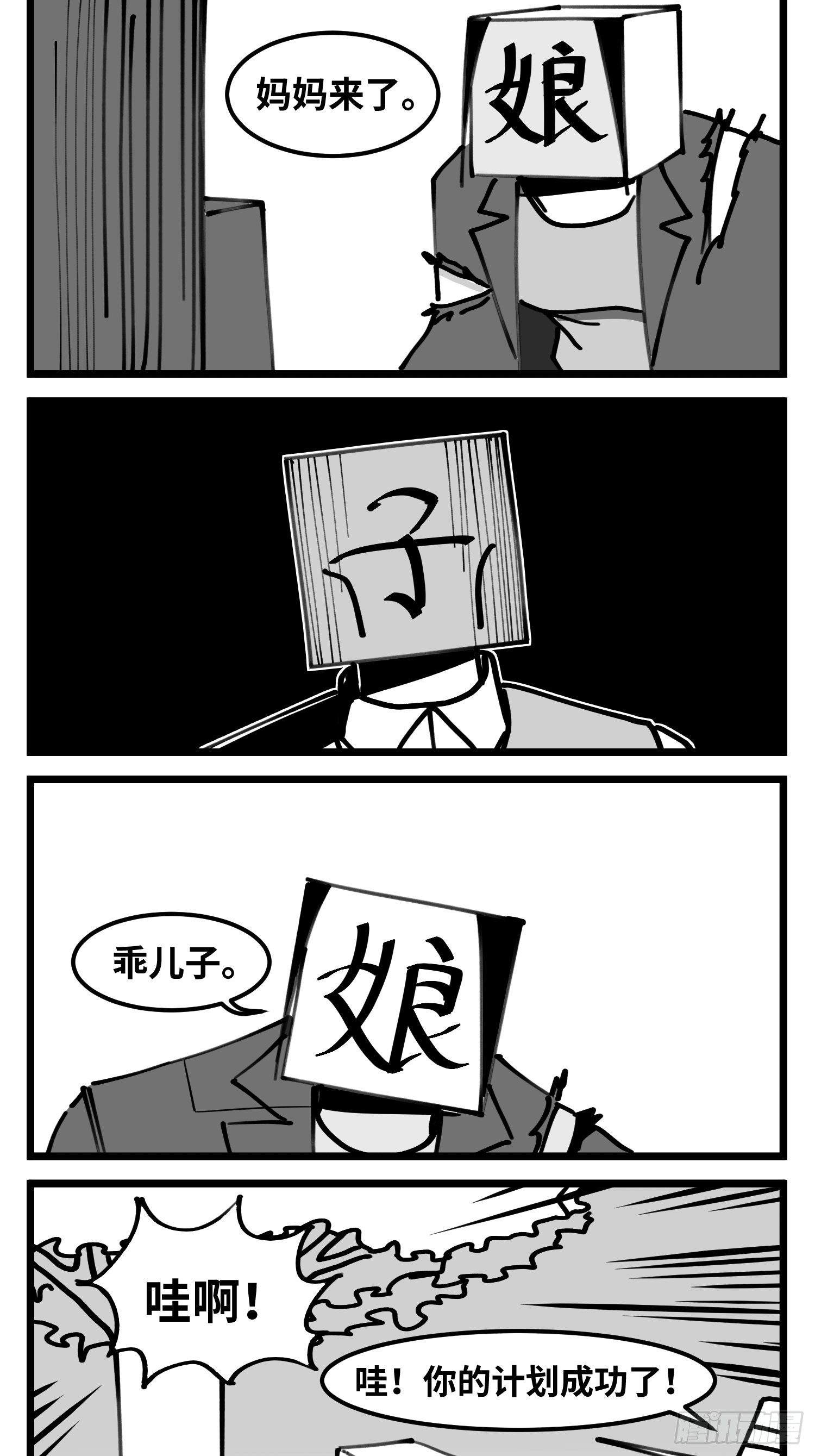 第四十九话 实战-第56话