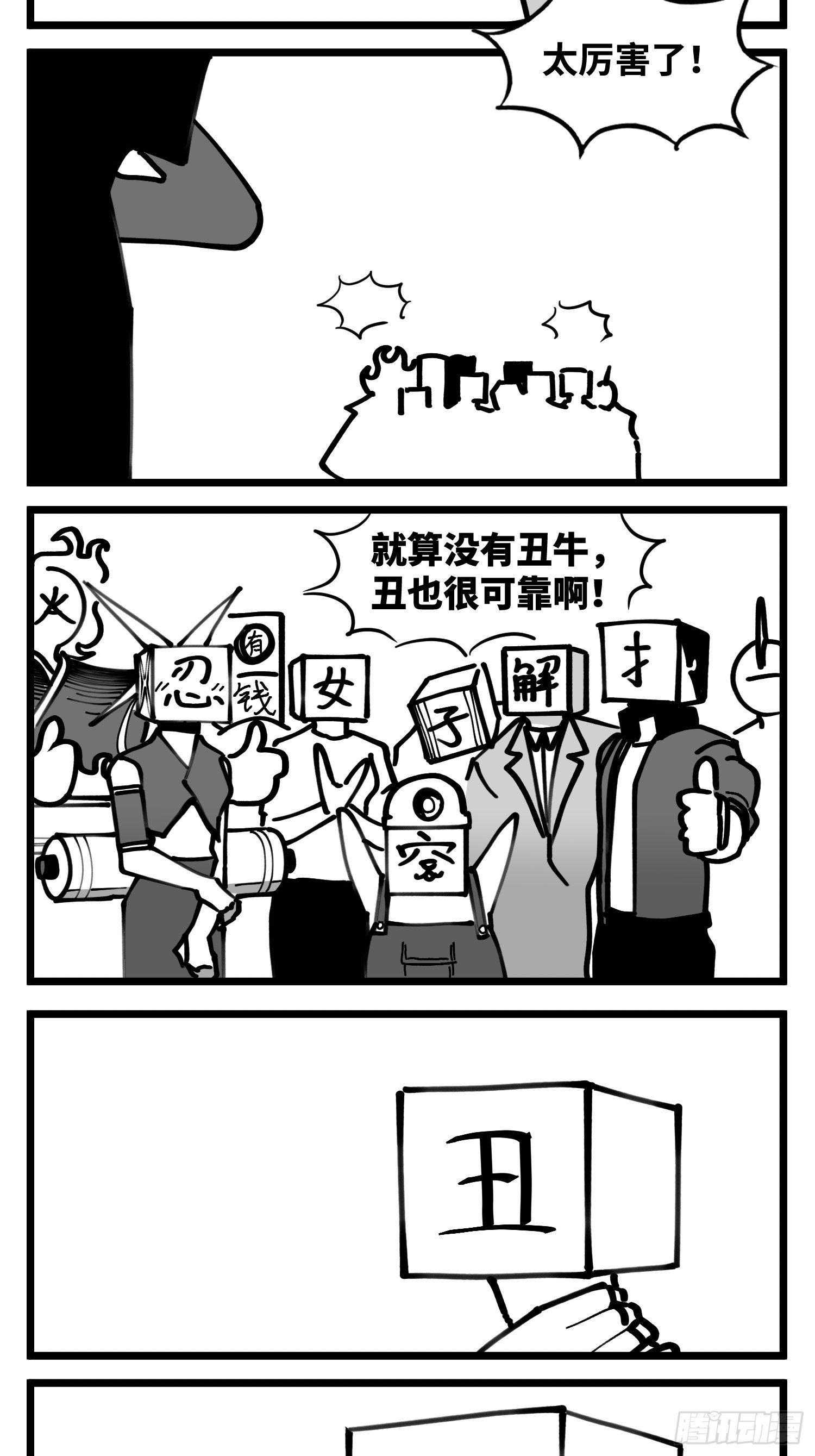 第四十九话 实战-第56话