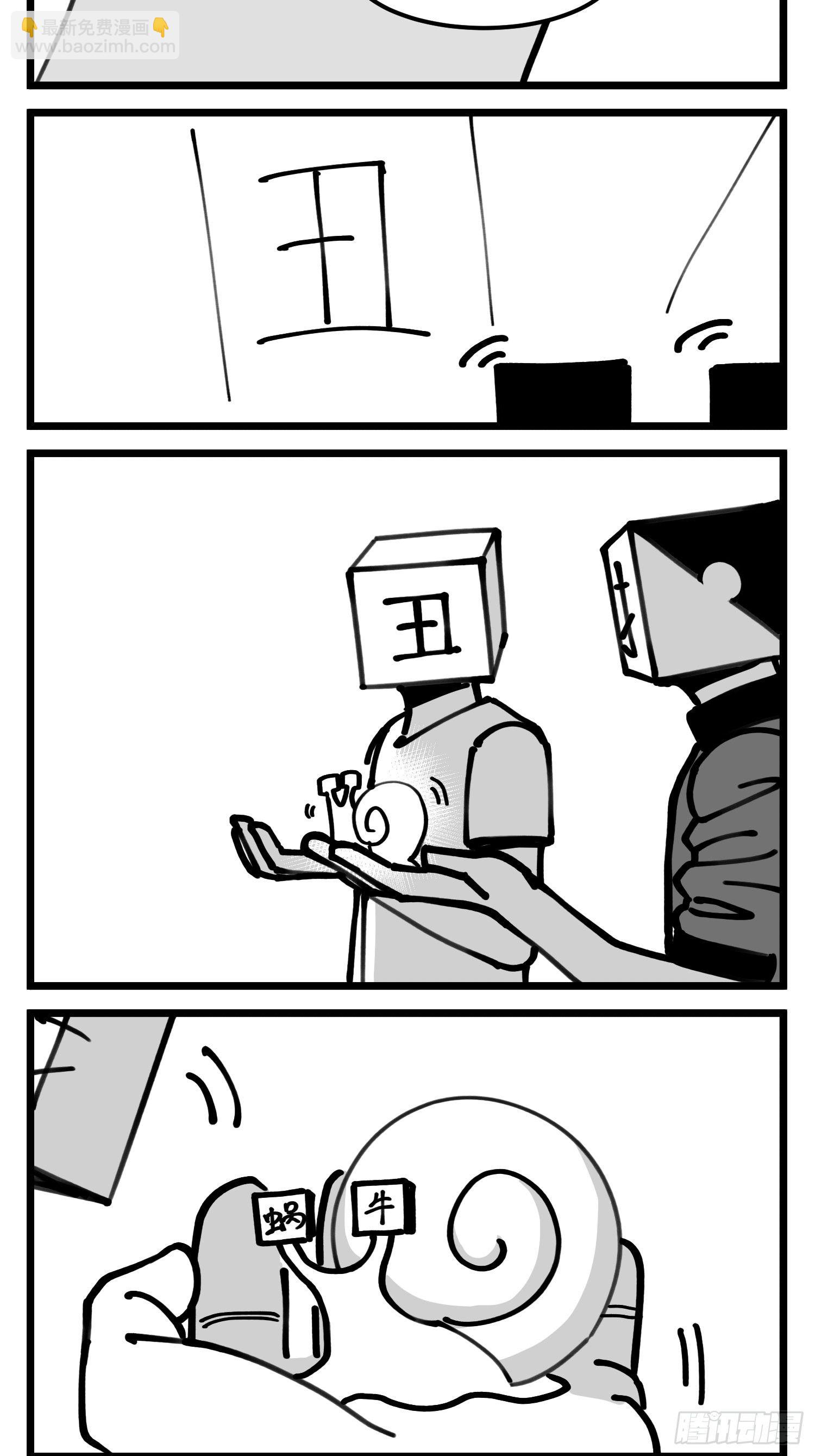 第四十九话 实战-第56话