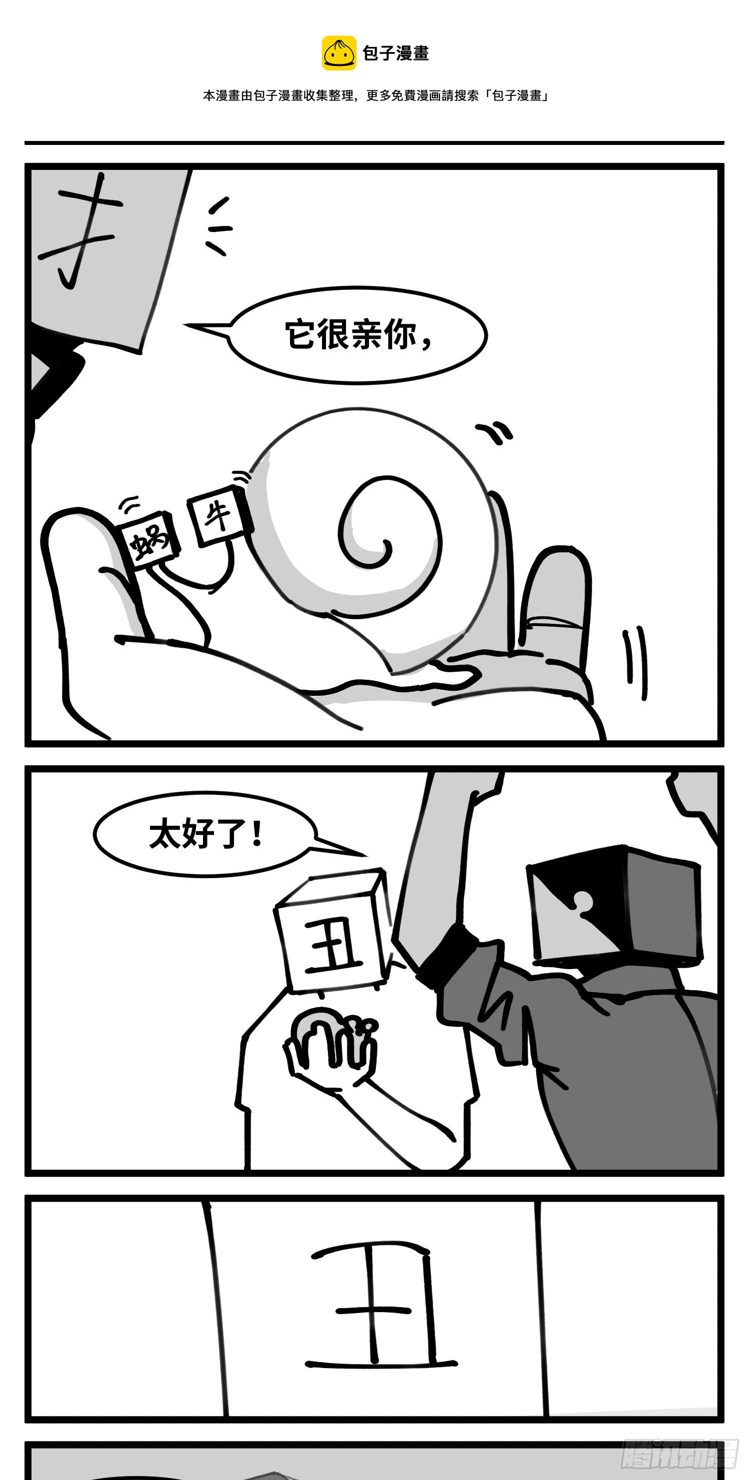 第四十九话 实战-第56话