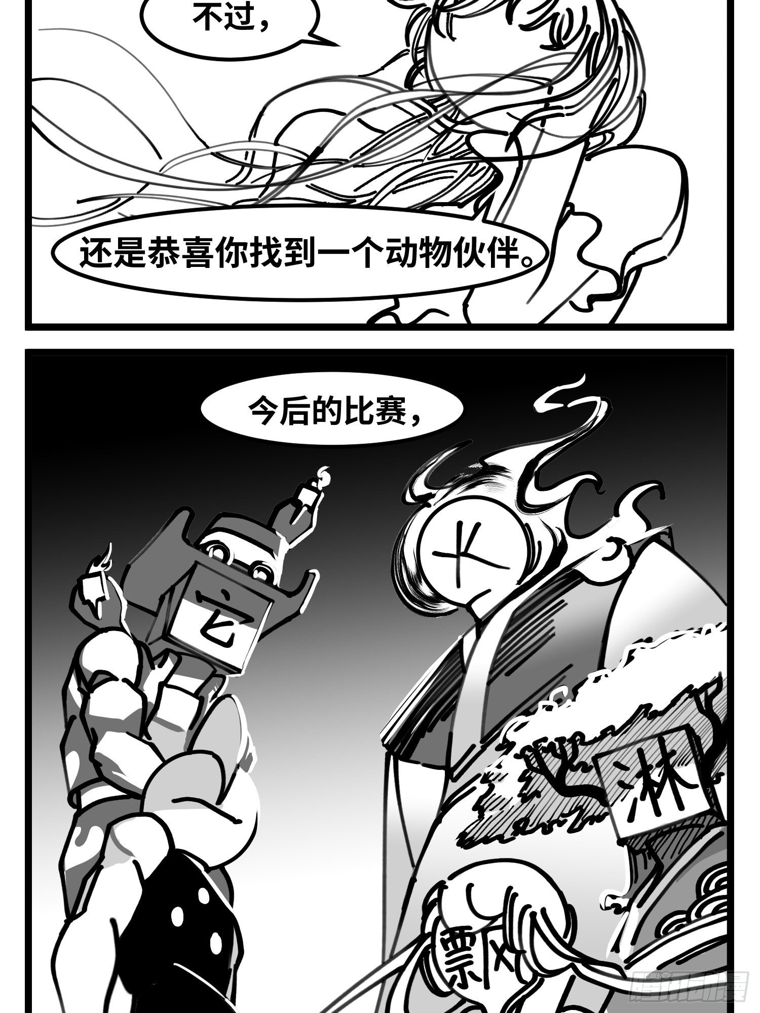 第四十九话 实战-第56话