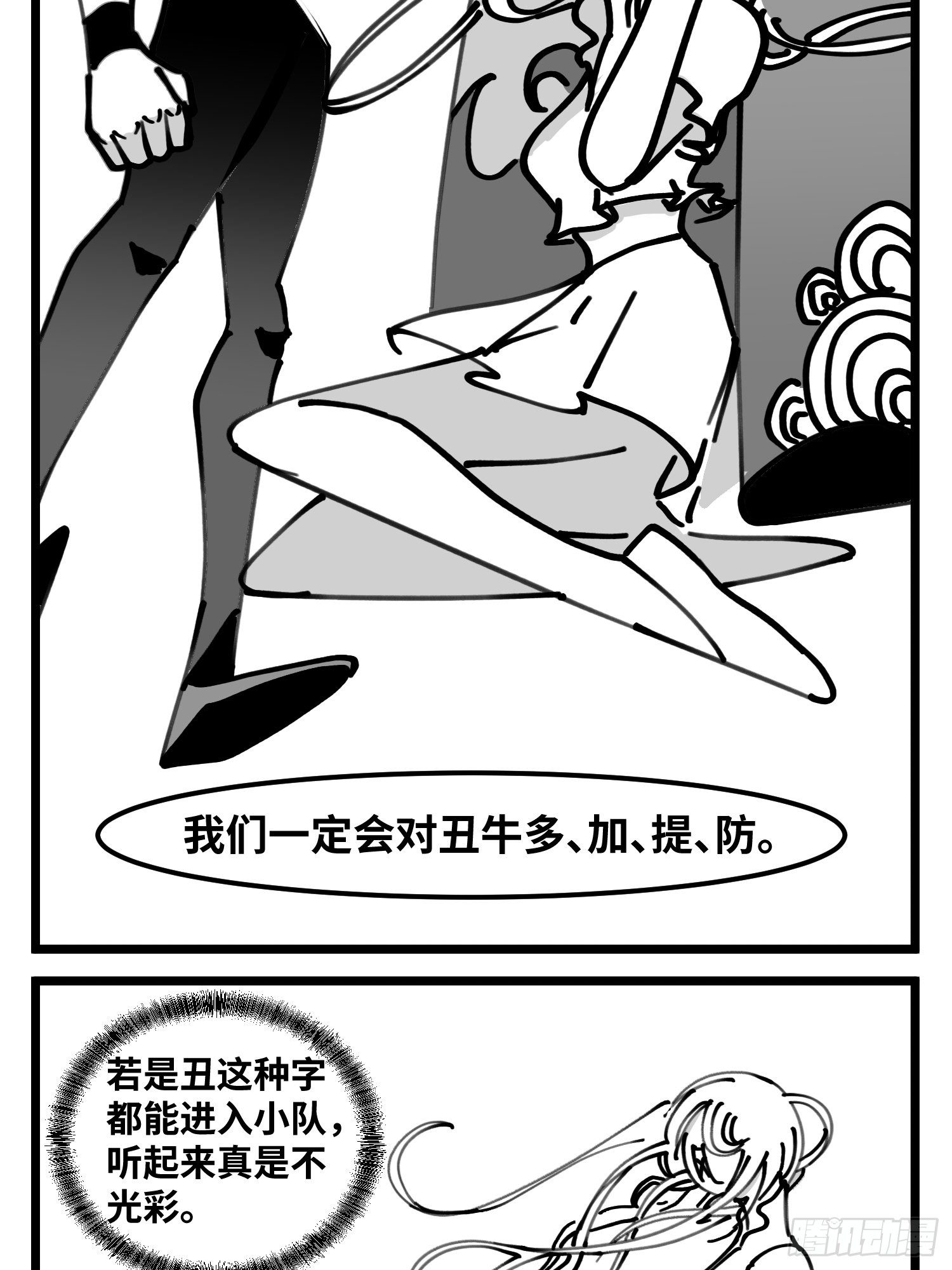 第四十九话 实战-第56话