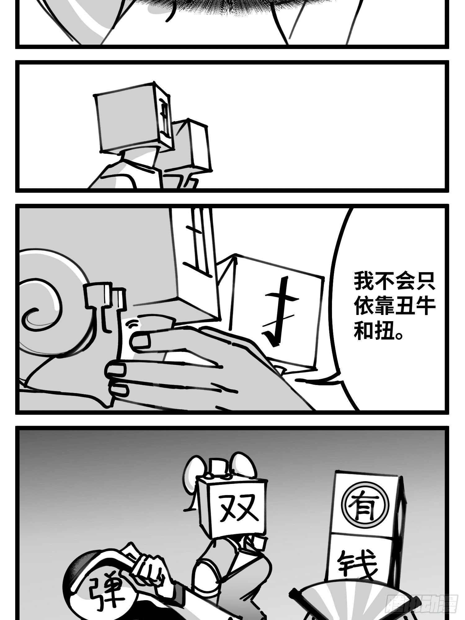 第四十九话 实战-第56话