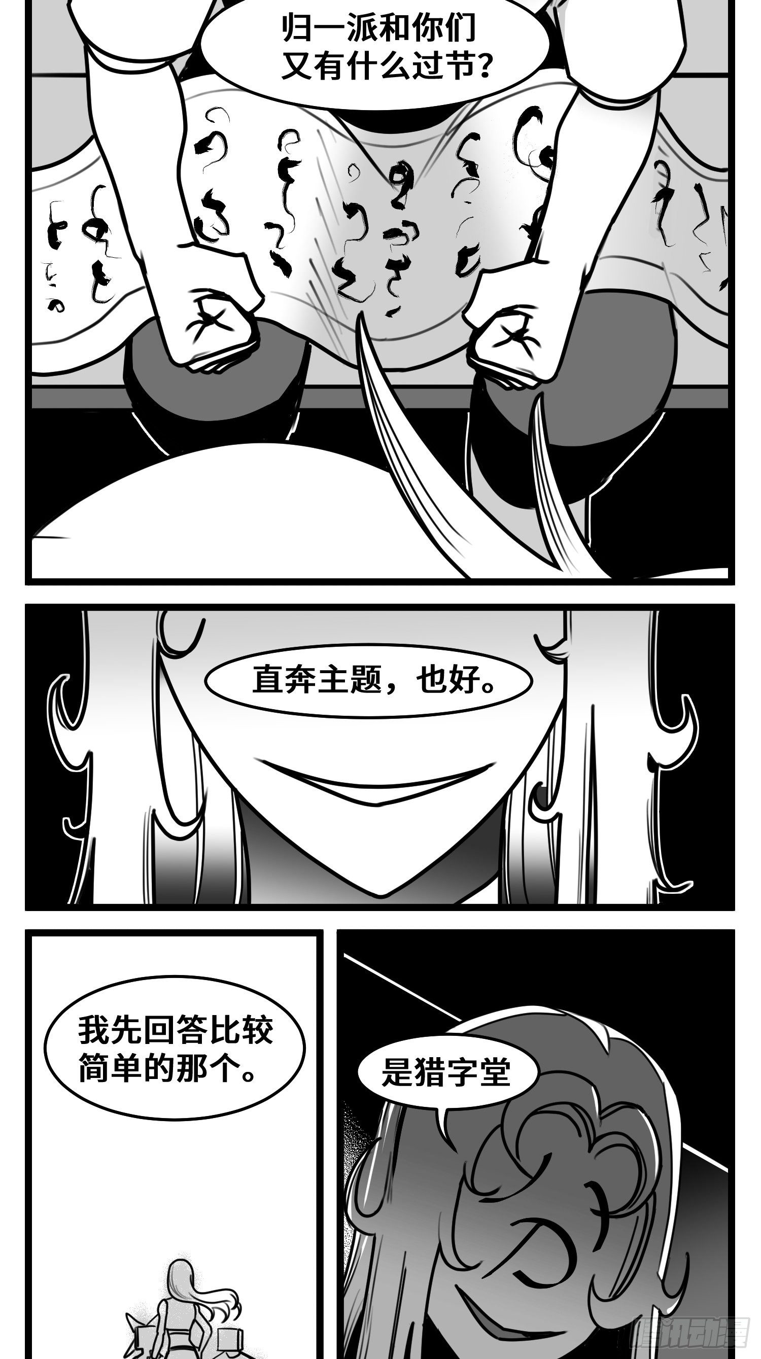 第五十一话  起落-第58话