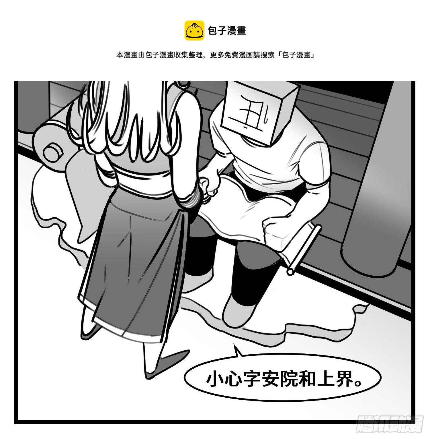 第五十一话  起落-第58话