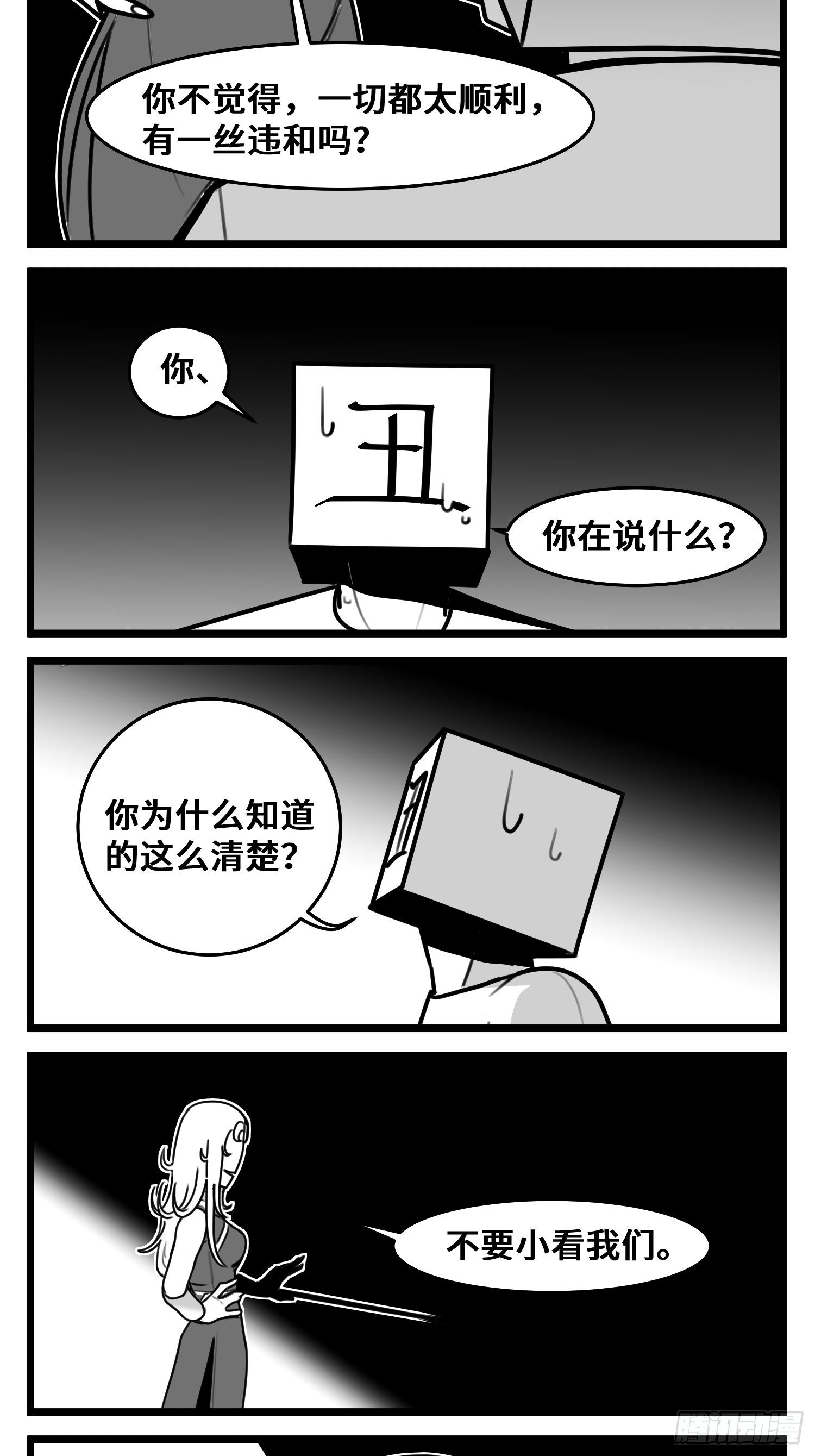 第五十一话  起落-第58话