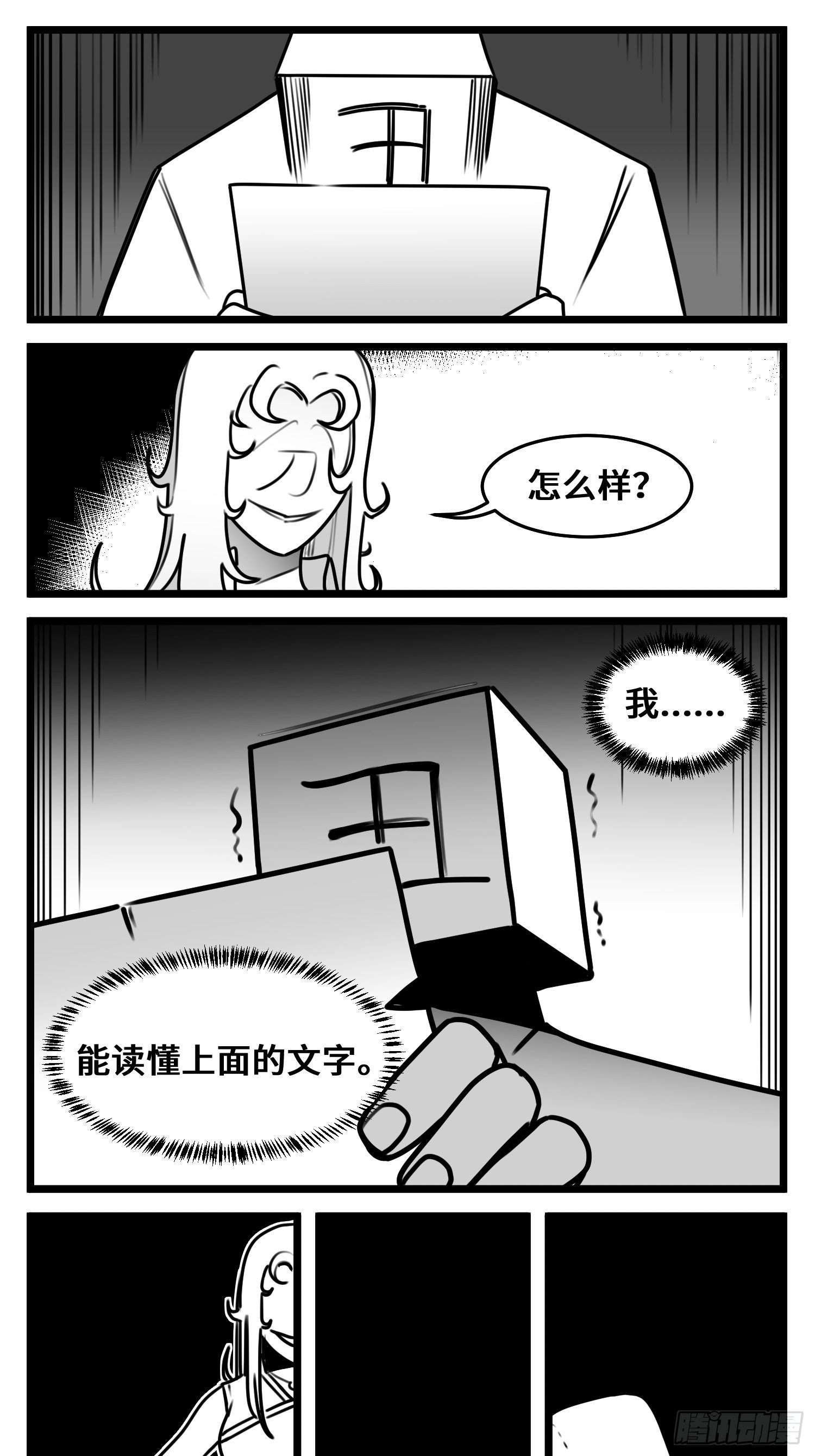 第五十一话  起落-第58话