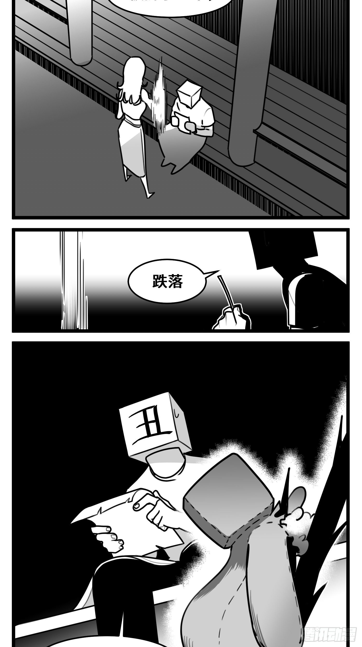 第五十一话  起落-第58话